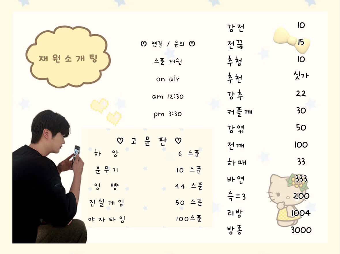 소 개 탕
