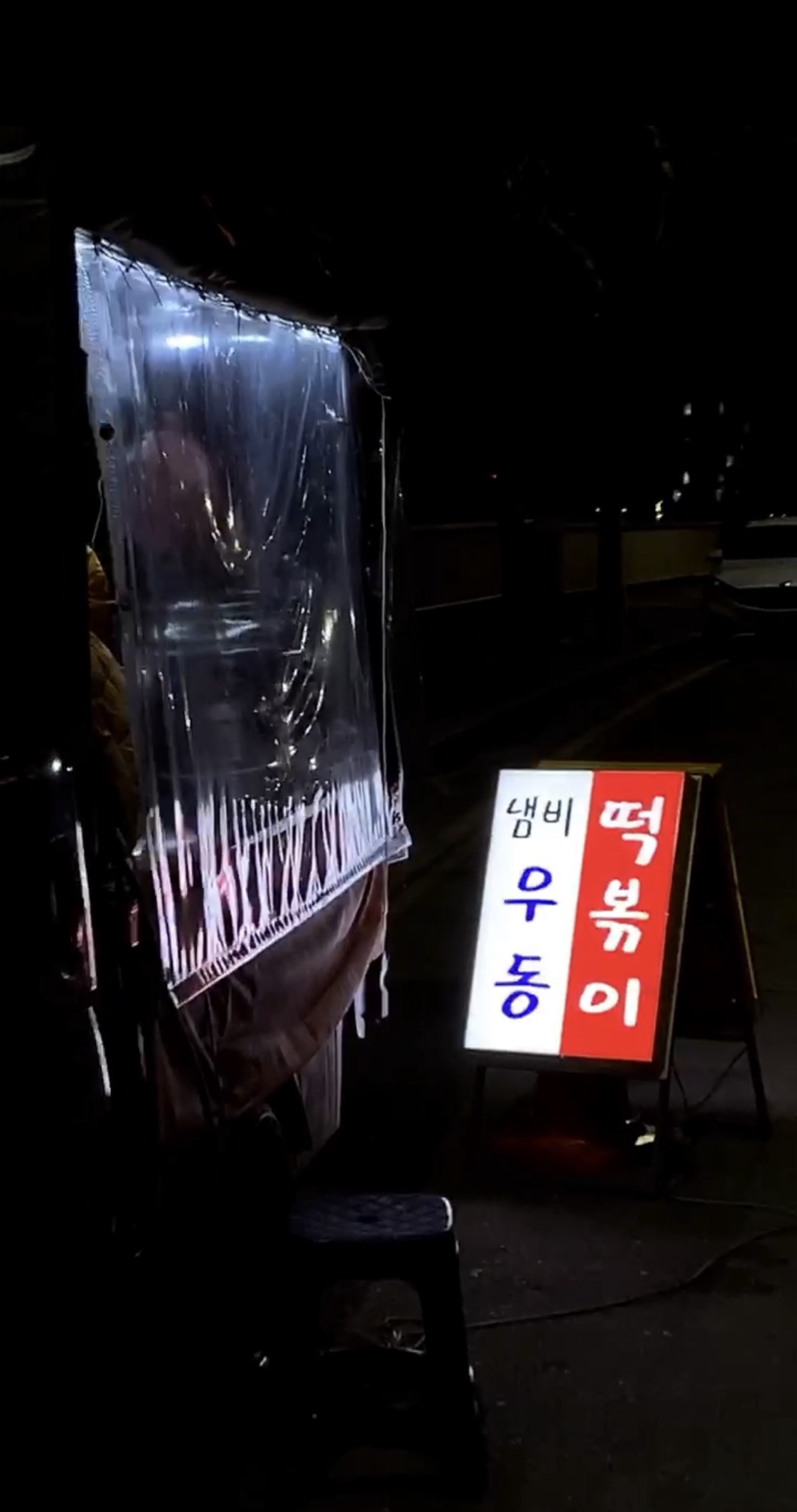 잠깐만요 ,