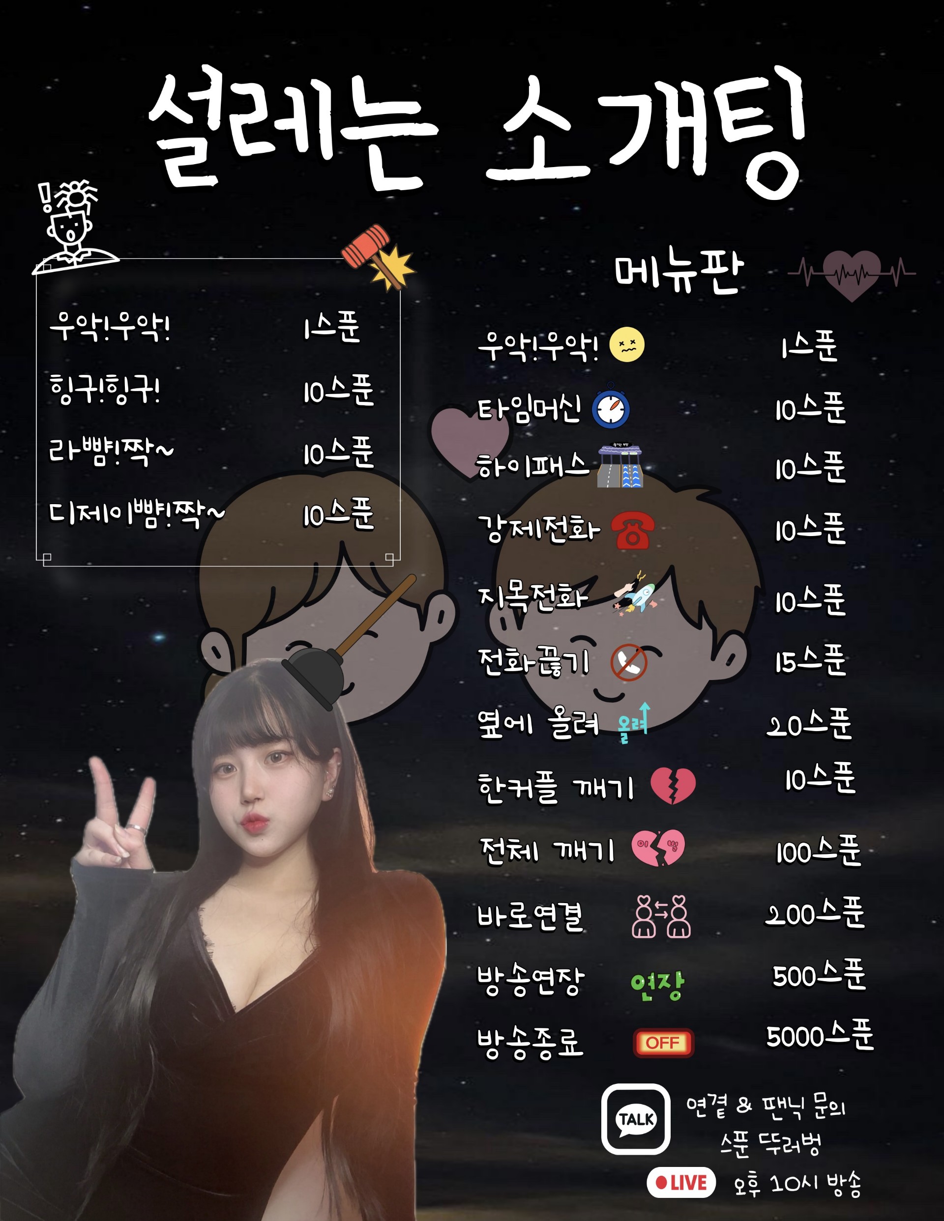 #신입 소개팅 #설렘 #남녀부족