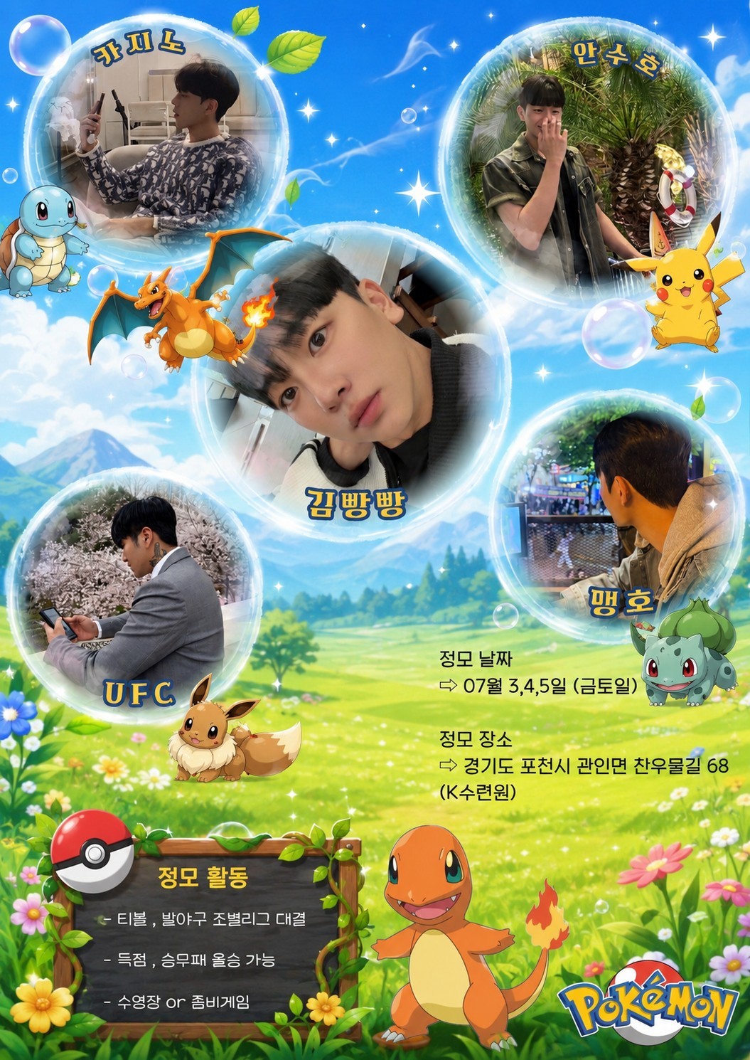 #오늘오후 8:30분 ! ! !