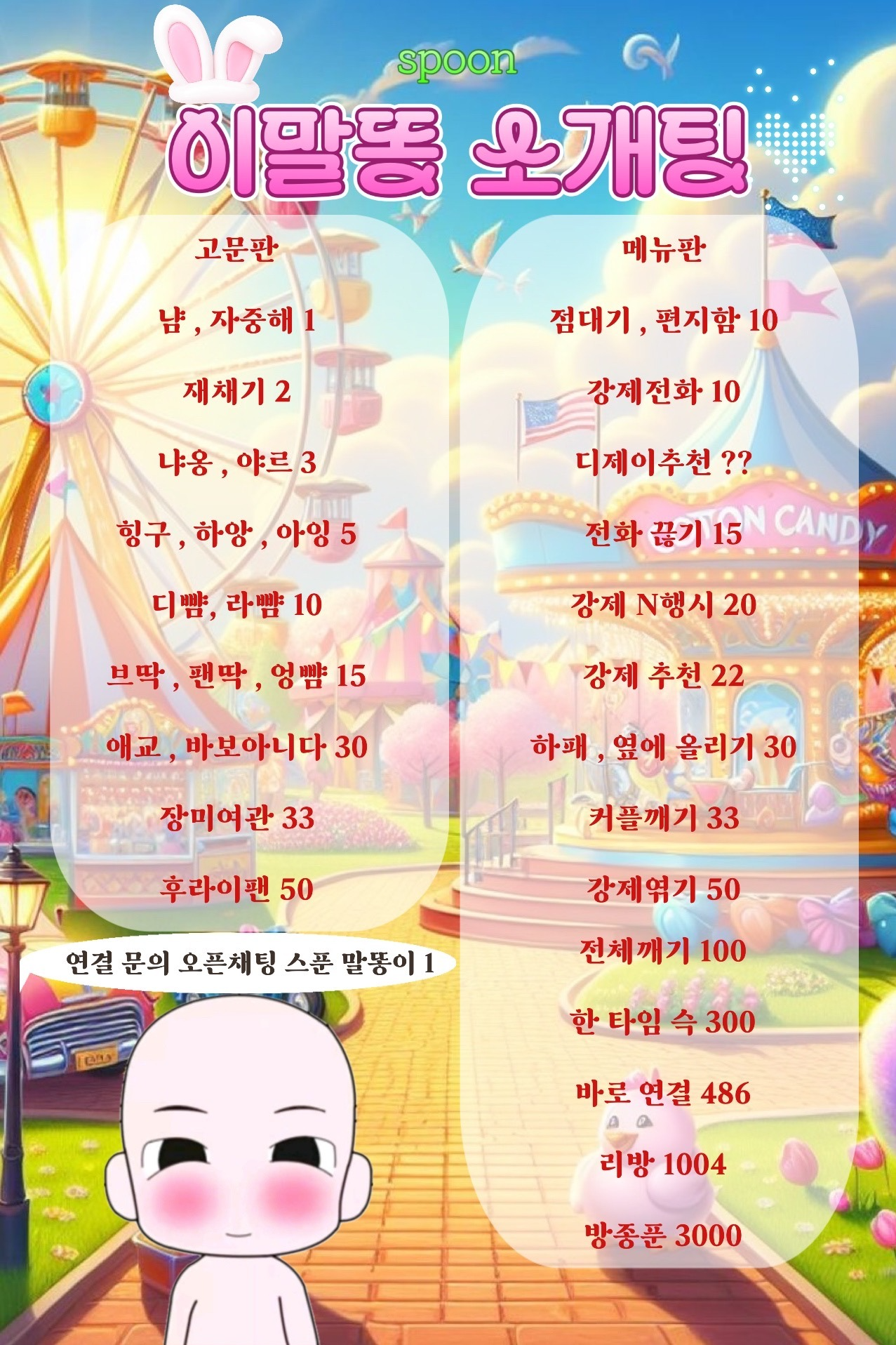 이벤트소개팅! 커플도되고깊티까지다고?