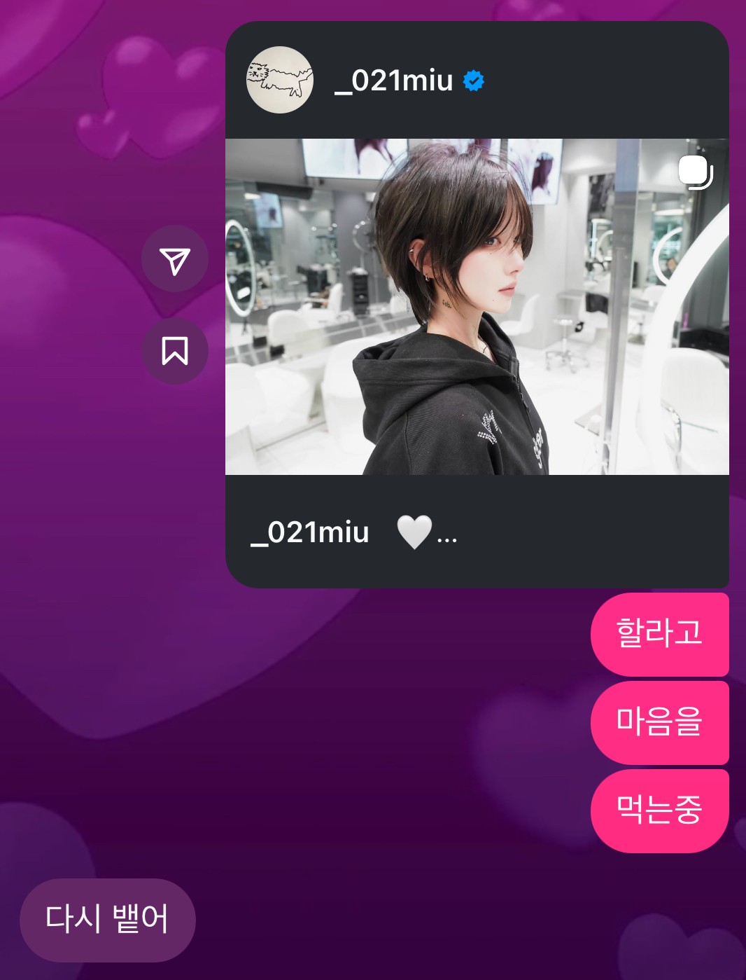 선데이 행쇼