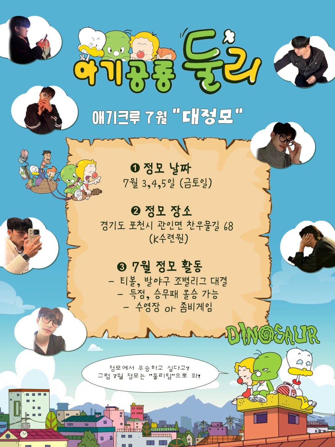 정모가자 ~