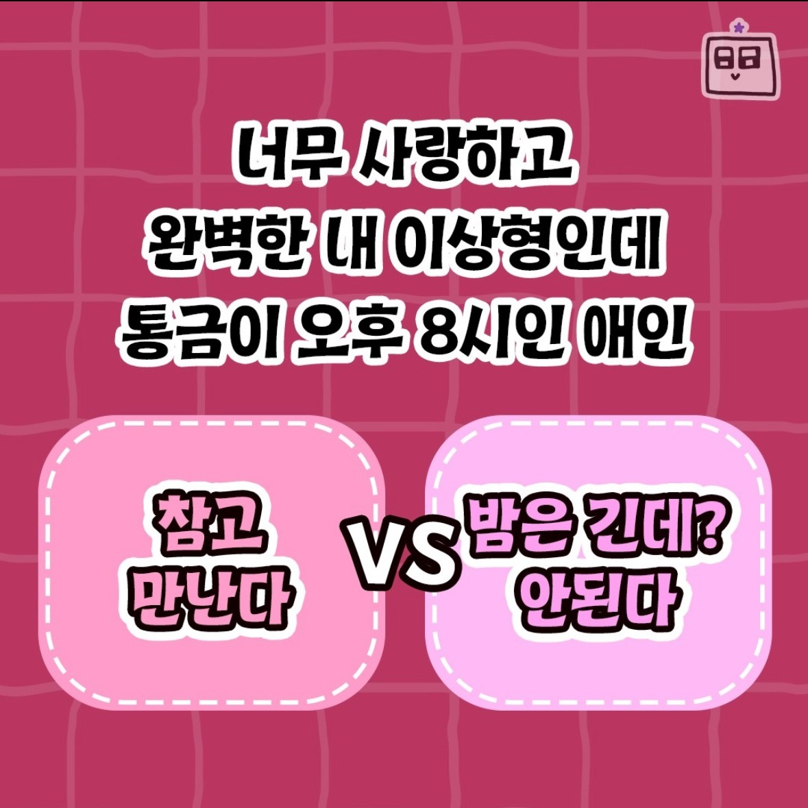 너 집합