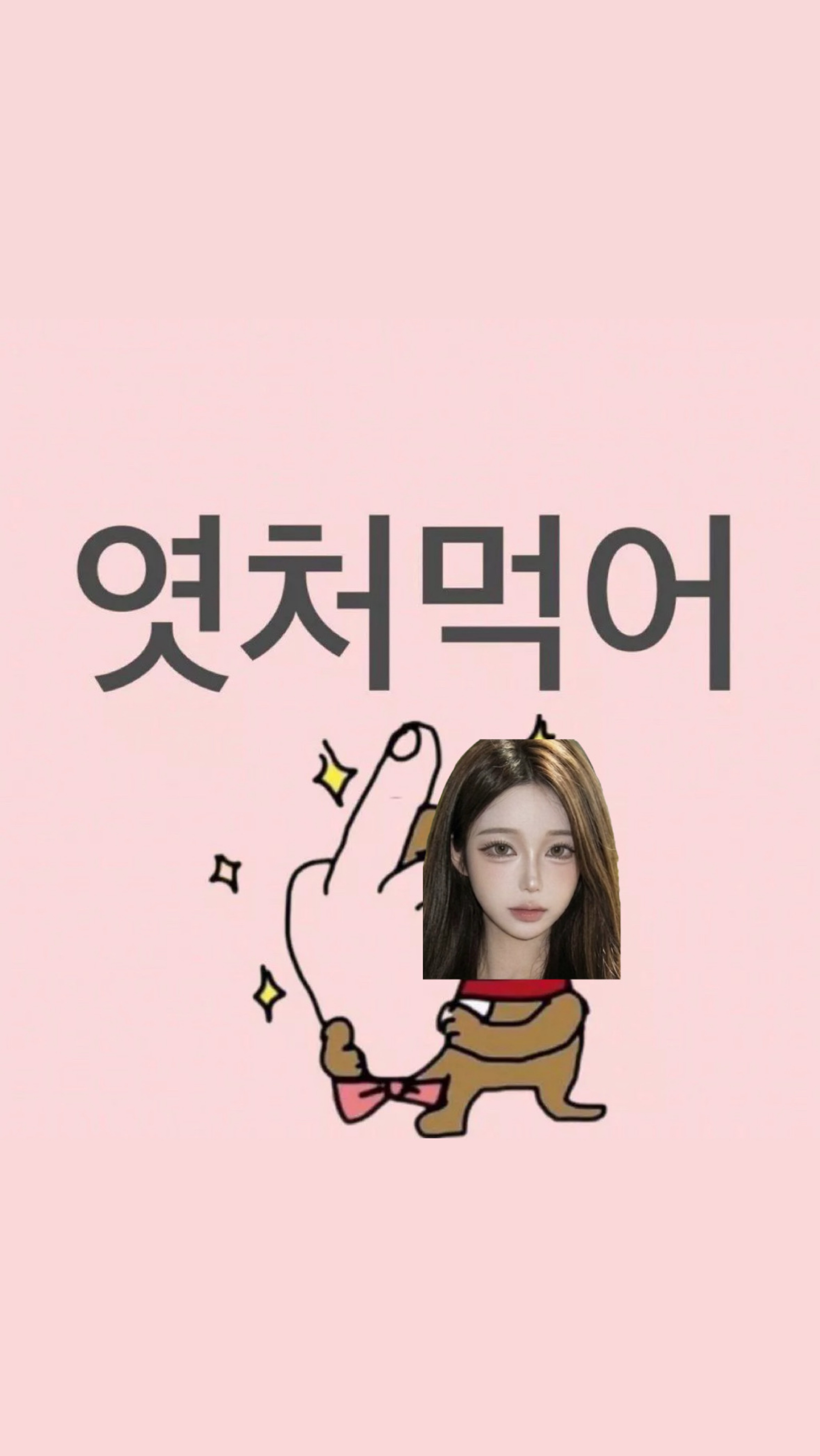 죤 아침