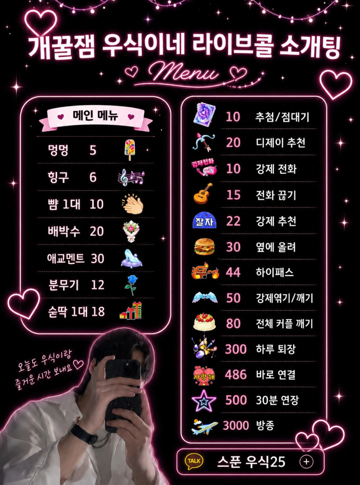 🔥꿀잼 라이브콜 소개팅🔥연결ok