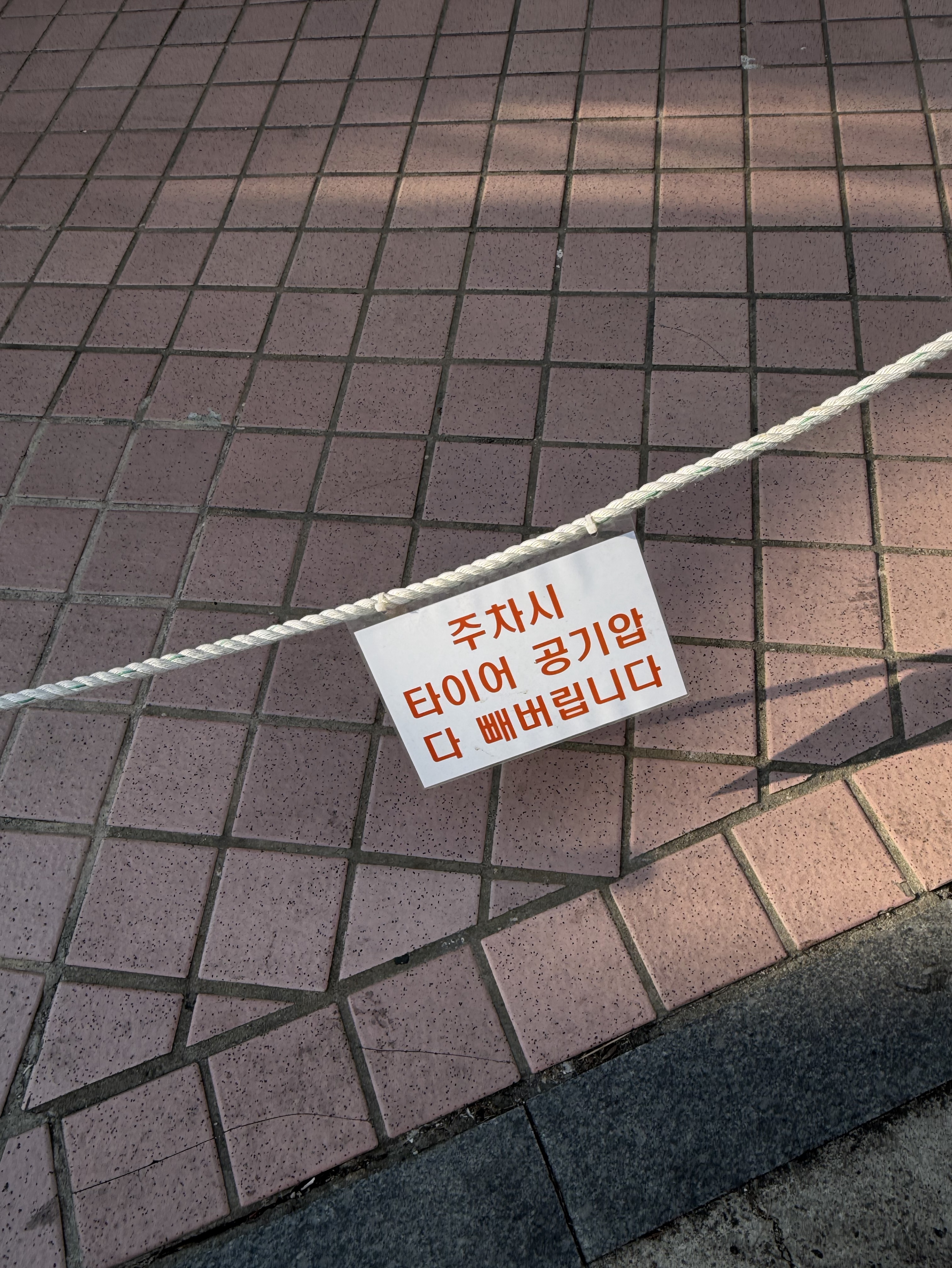 멘헤라정신병