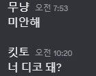 허접 중미성 킷사장