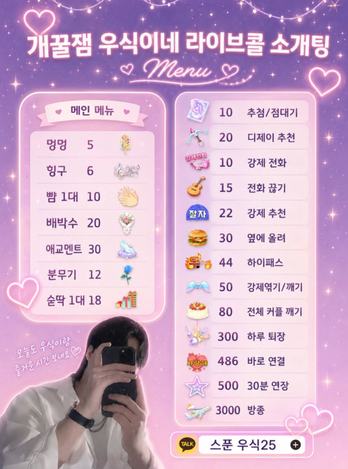 🔥꿀잼 라이브콜 소개팅🔥연결ok