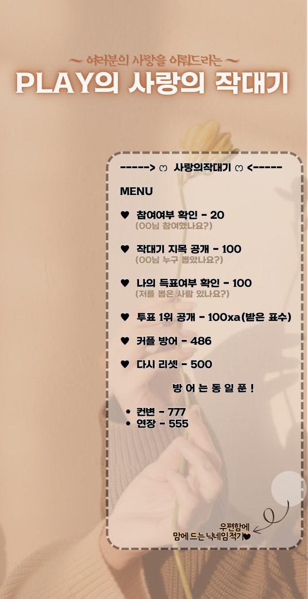 리얼 러브 소개팅 토크쇼 💯 관전⭕️