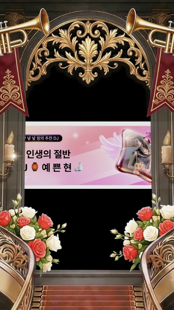내 인생의 절반