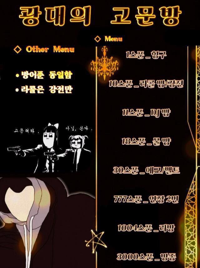 소통방