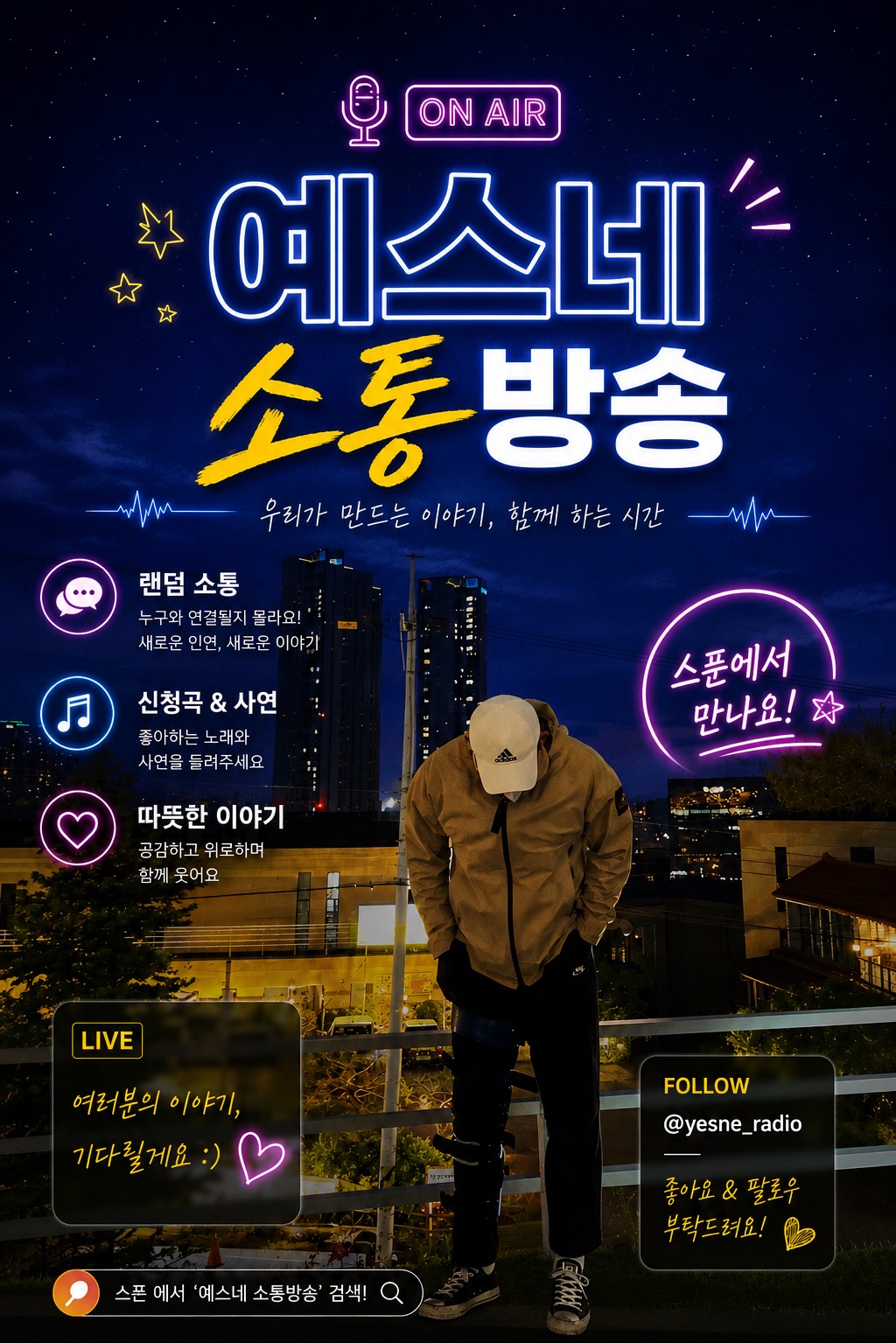 소통이랄까?