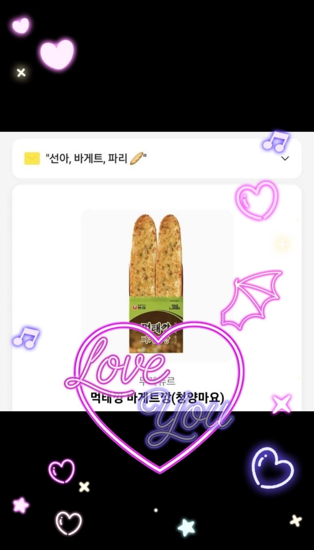 안녕🤍.:*
