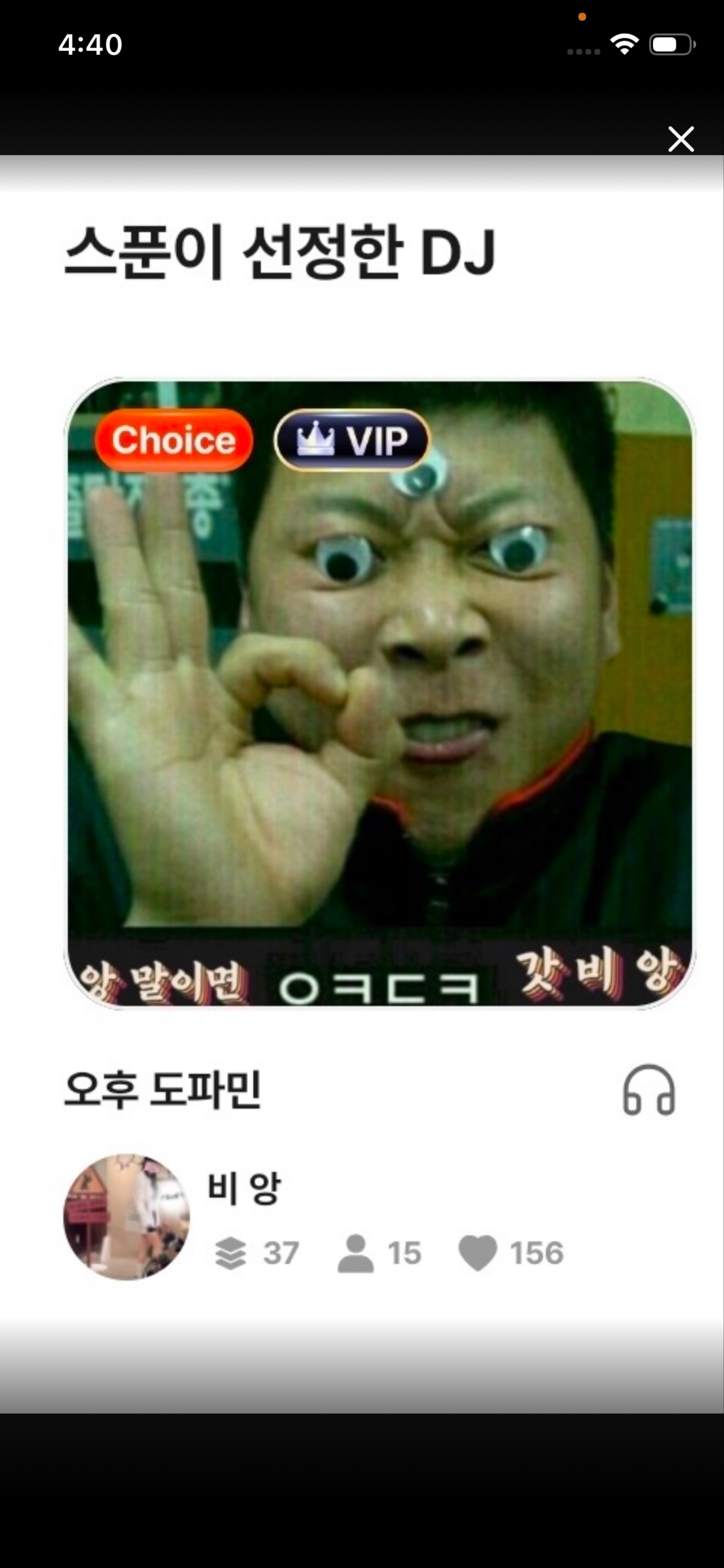 갱상도얼짱 𝙁𝙈.𝟭 / 미라클 찾아요