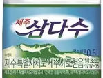 삼다 수다