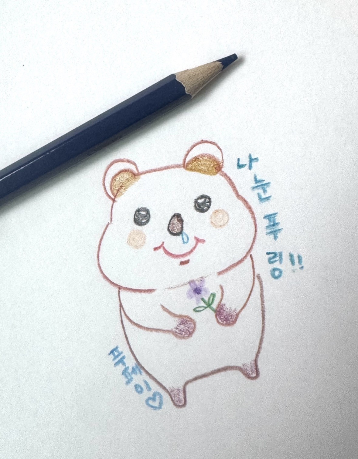 윤푸린 예쁜 거 축하해