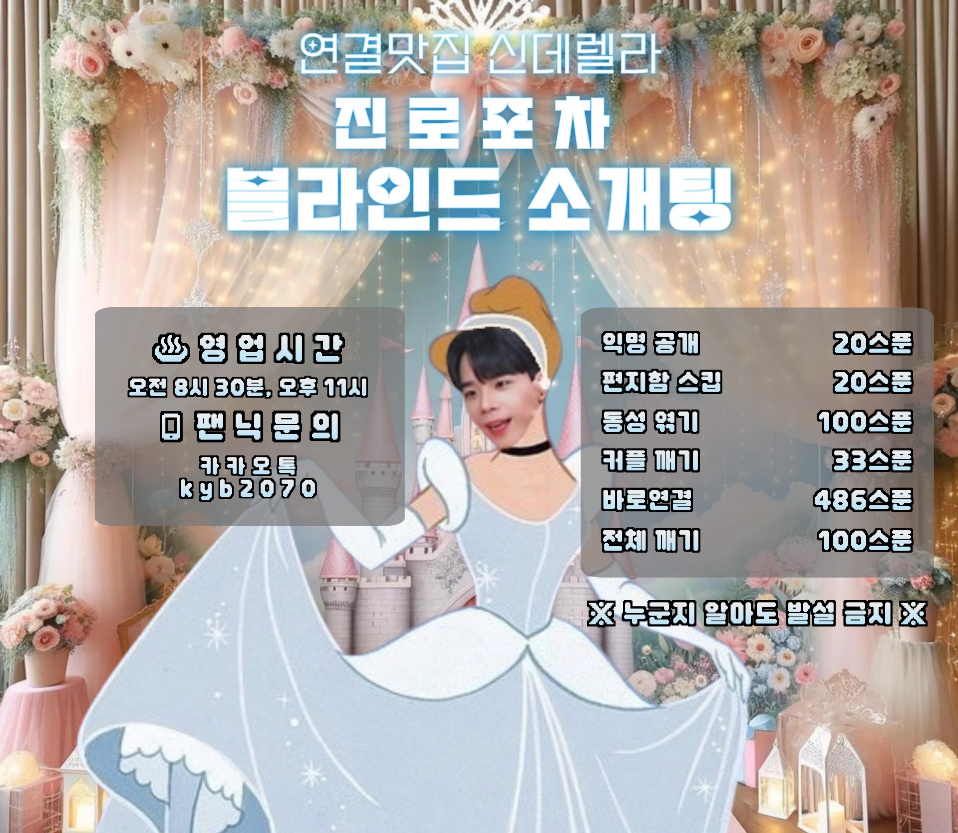 여자찾는 진로포차 ㅜ