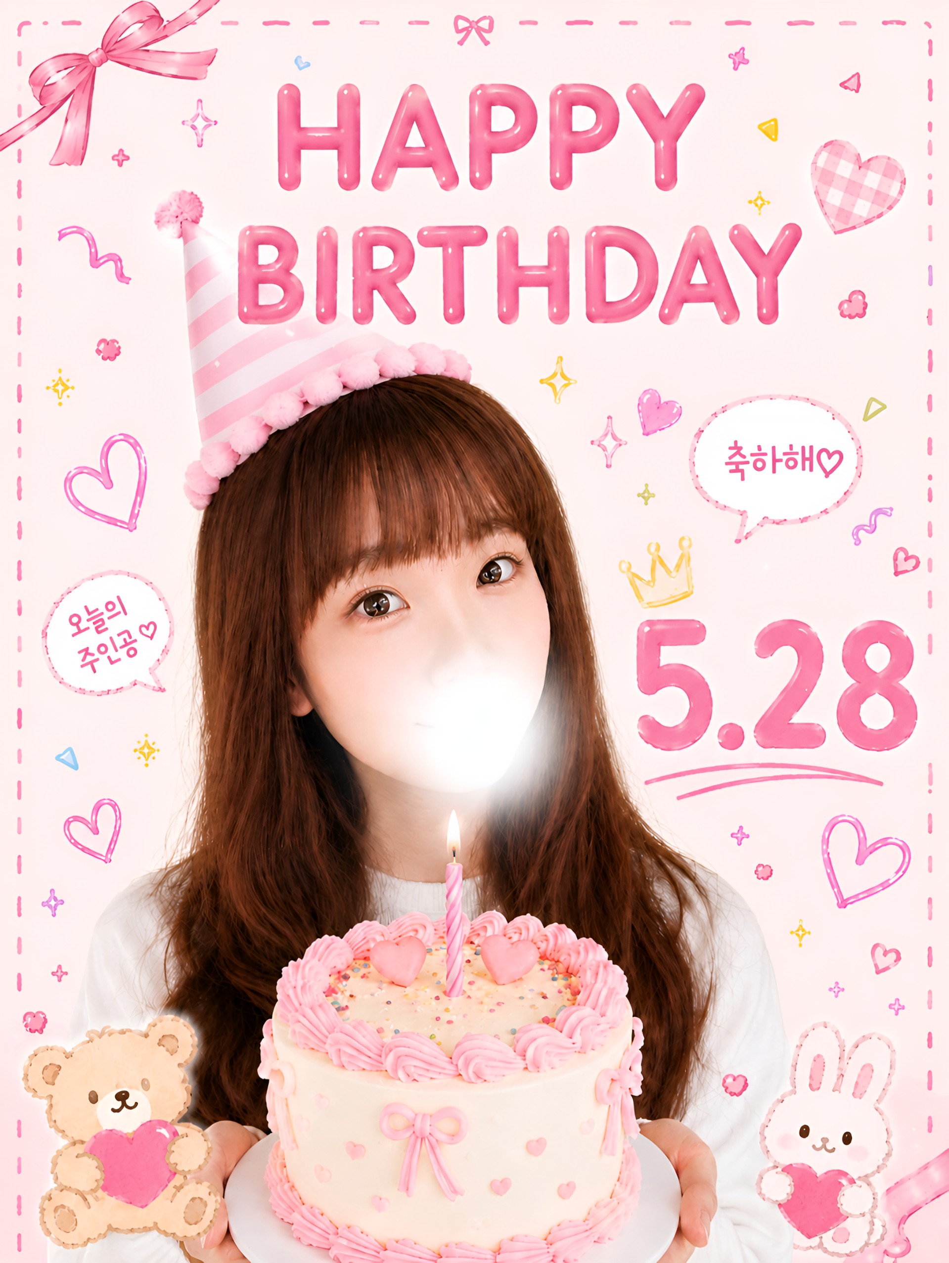 하루야 생일축하해