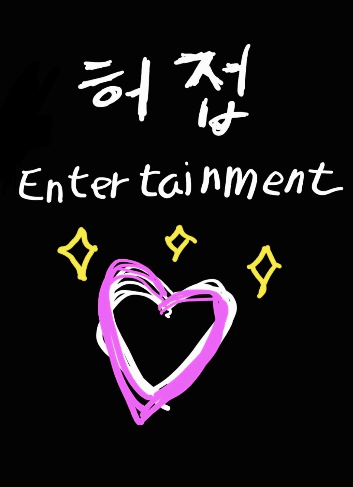 허접 중미성