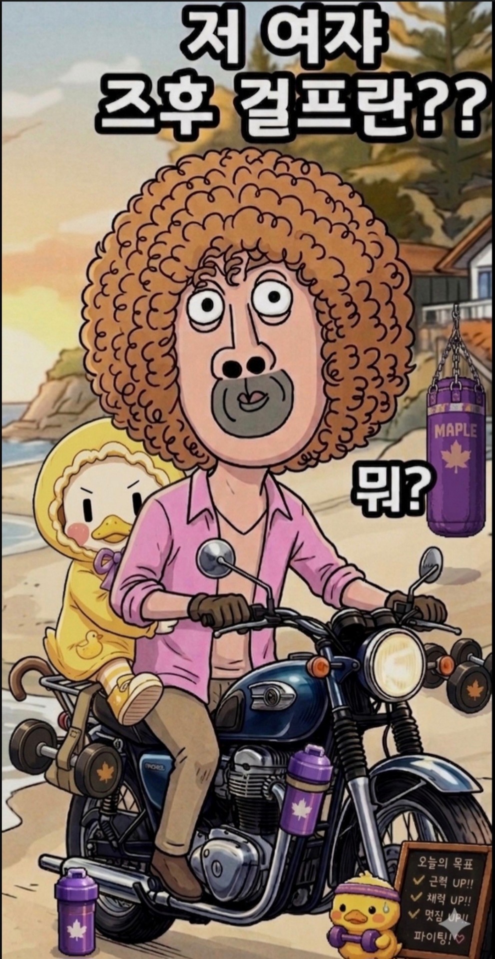 채팅치구 놀장