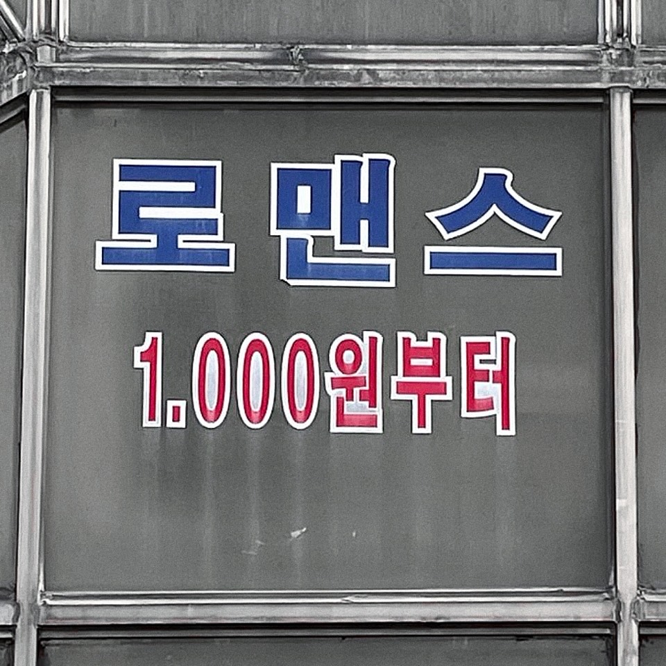 기타노래