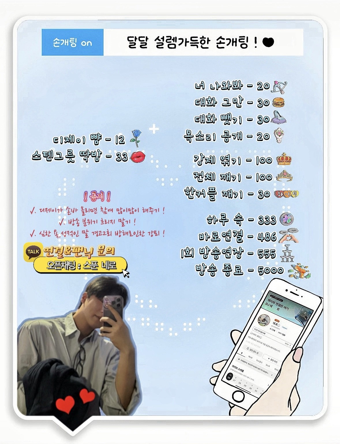 🎧사운드클럽 손개팅🎧