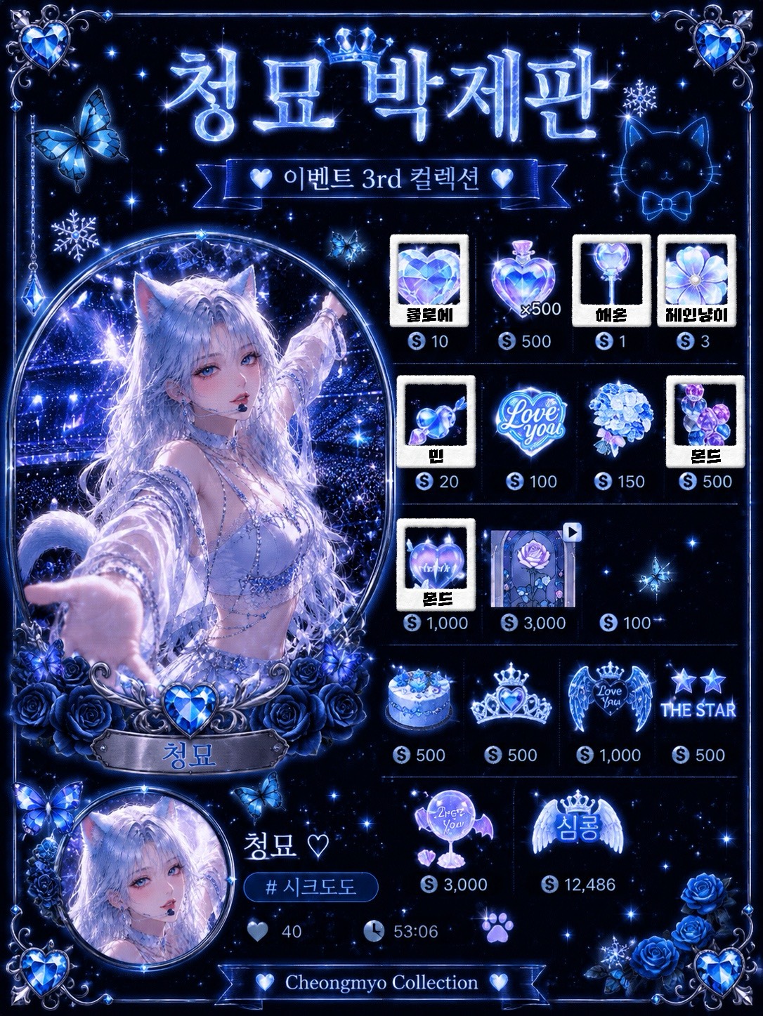 본격 재롱잔치