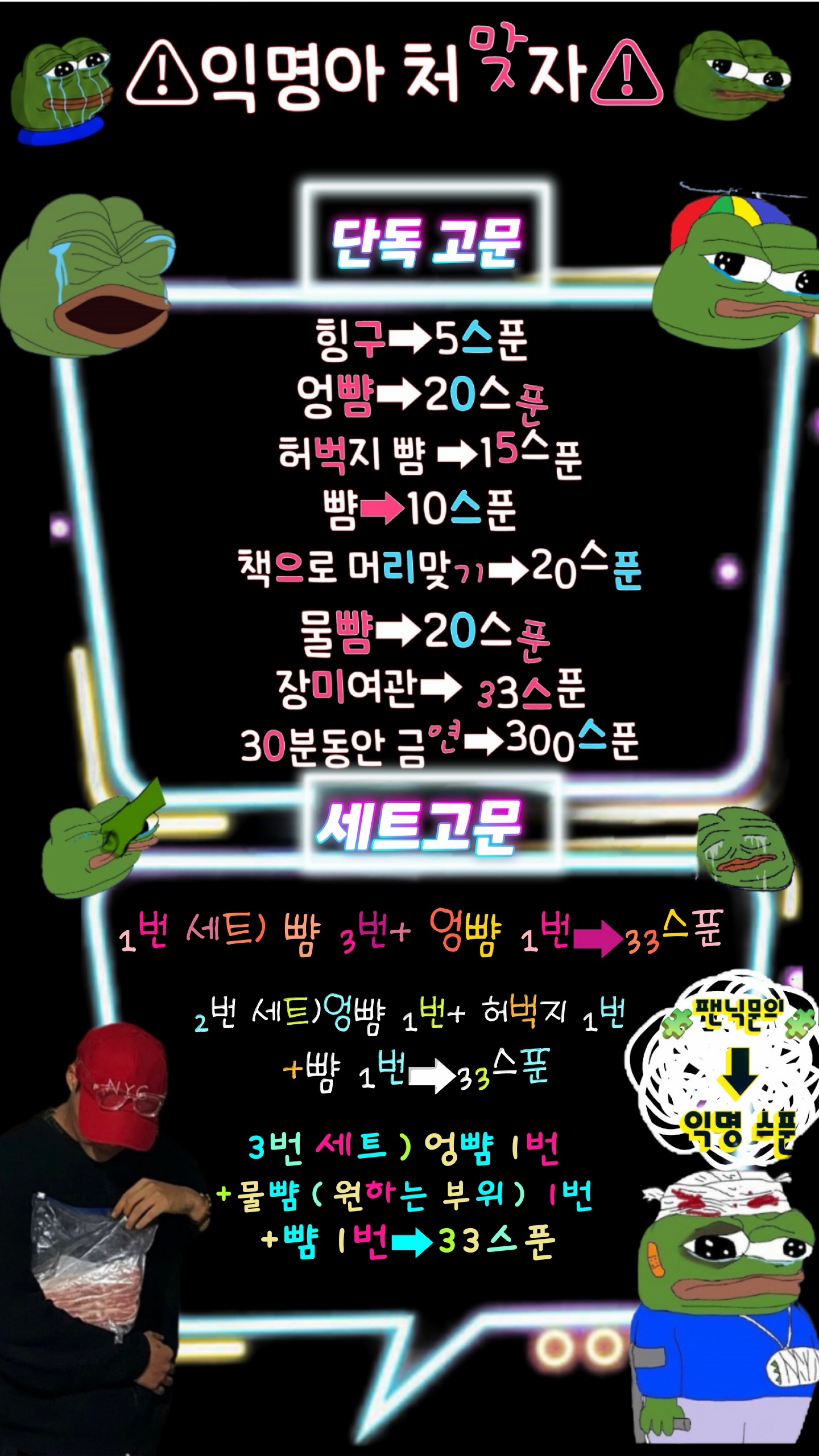 ❤️불타는 목요일 고문방❤️