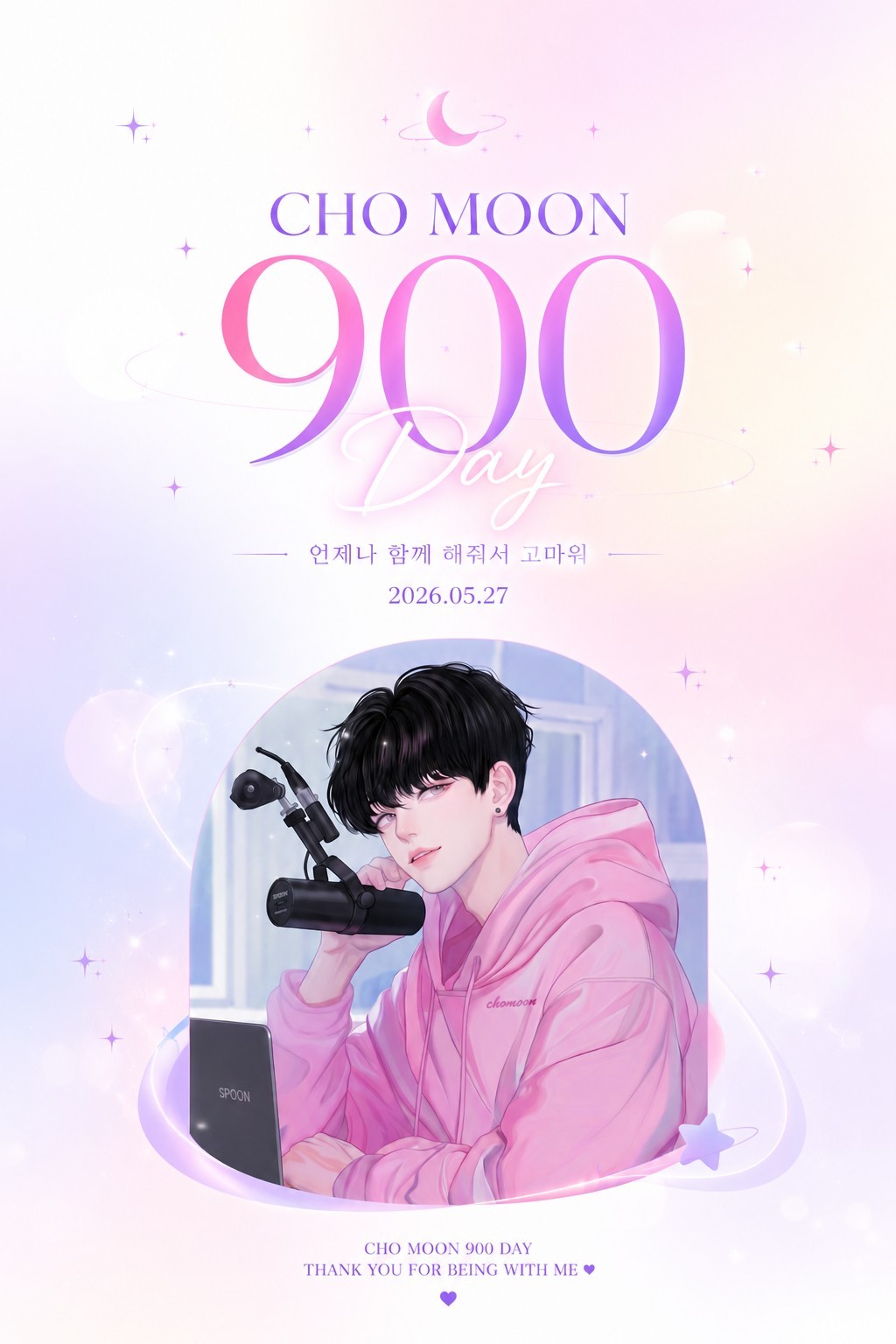900일🎇