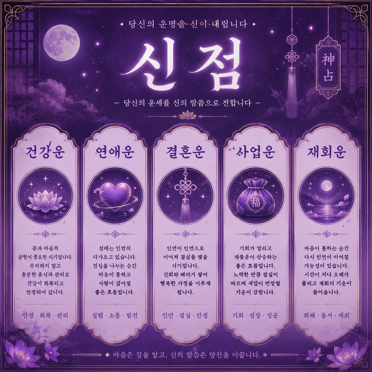 무료신점~~