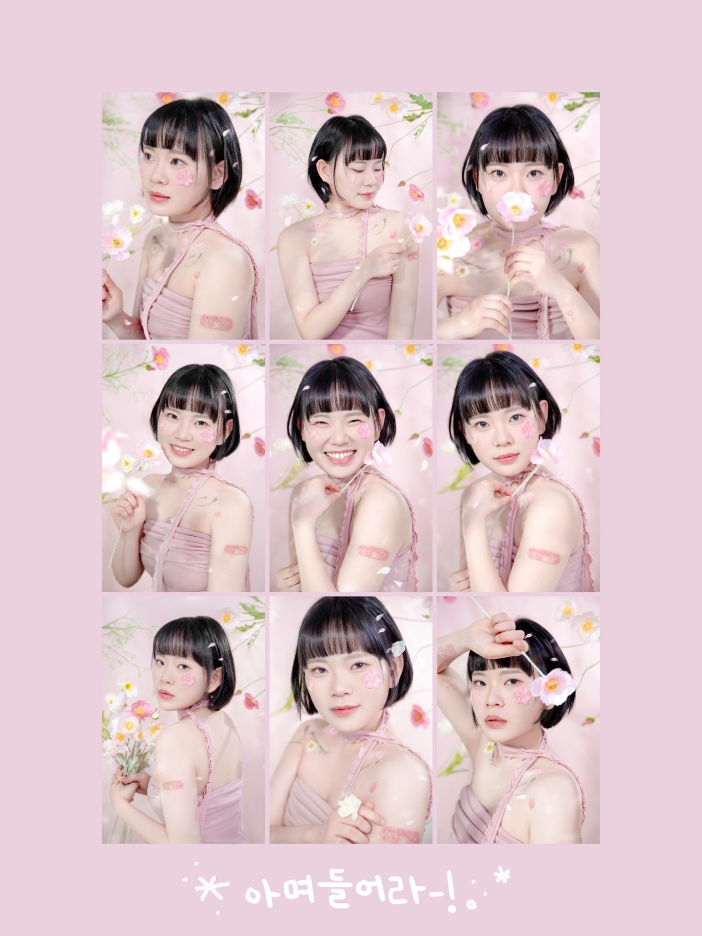 아야키우기: 9분할 스킨🌸
