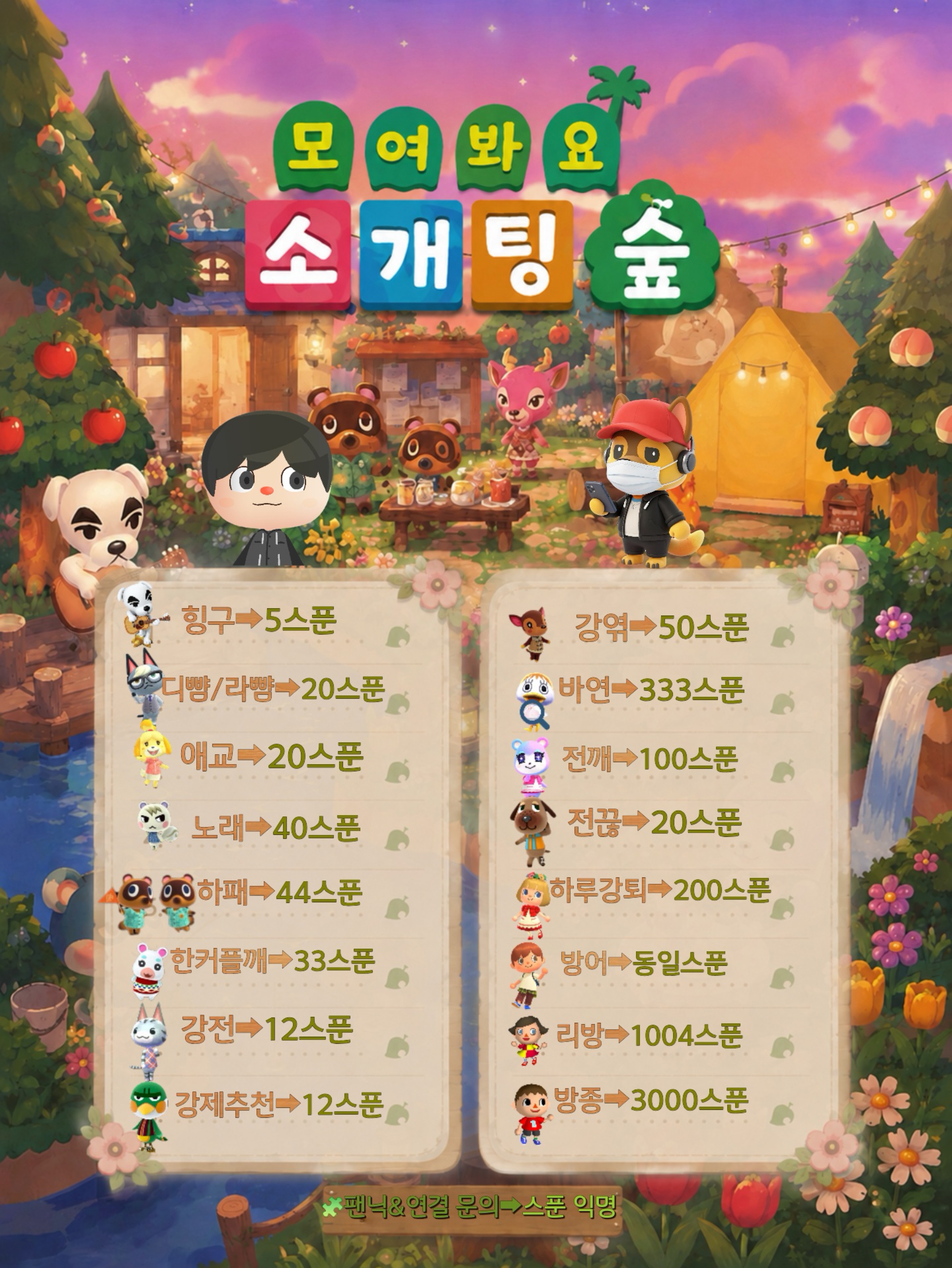 🔥불타는 목요일 팅방🔥동접 부족 ⭕️