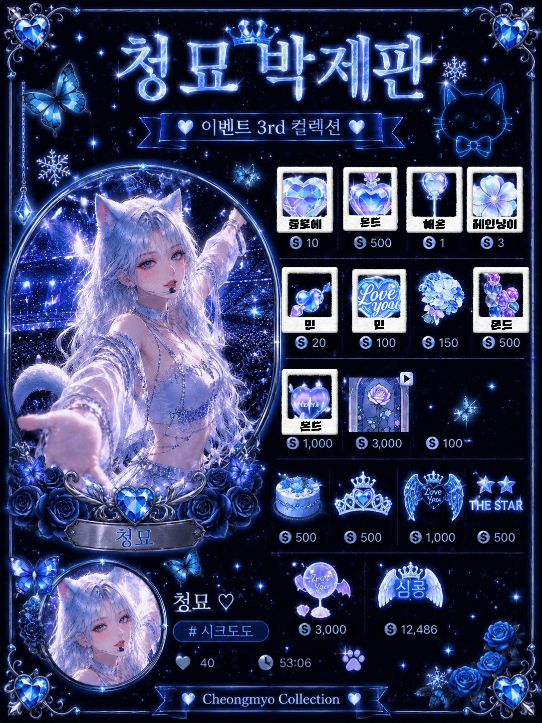본격 재롱잔치
