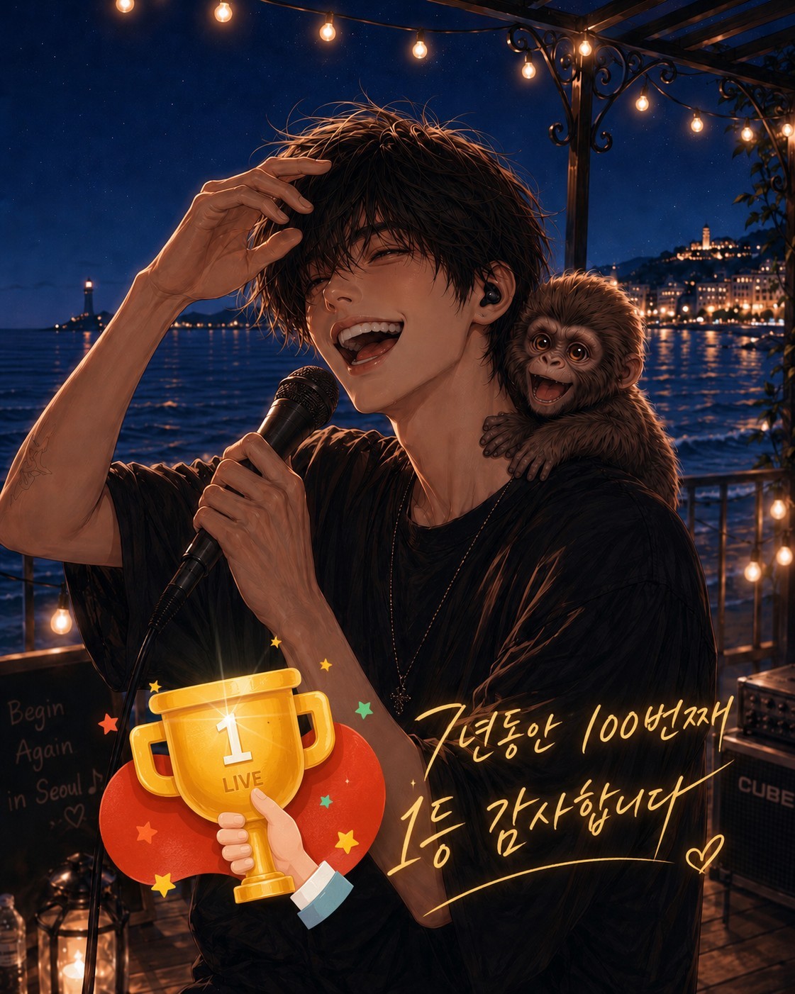 7년 100번째 1등방