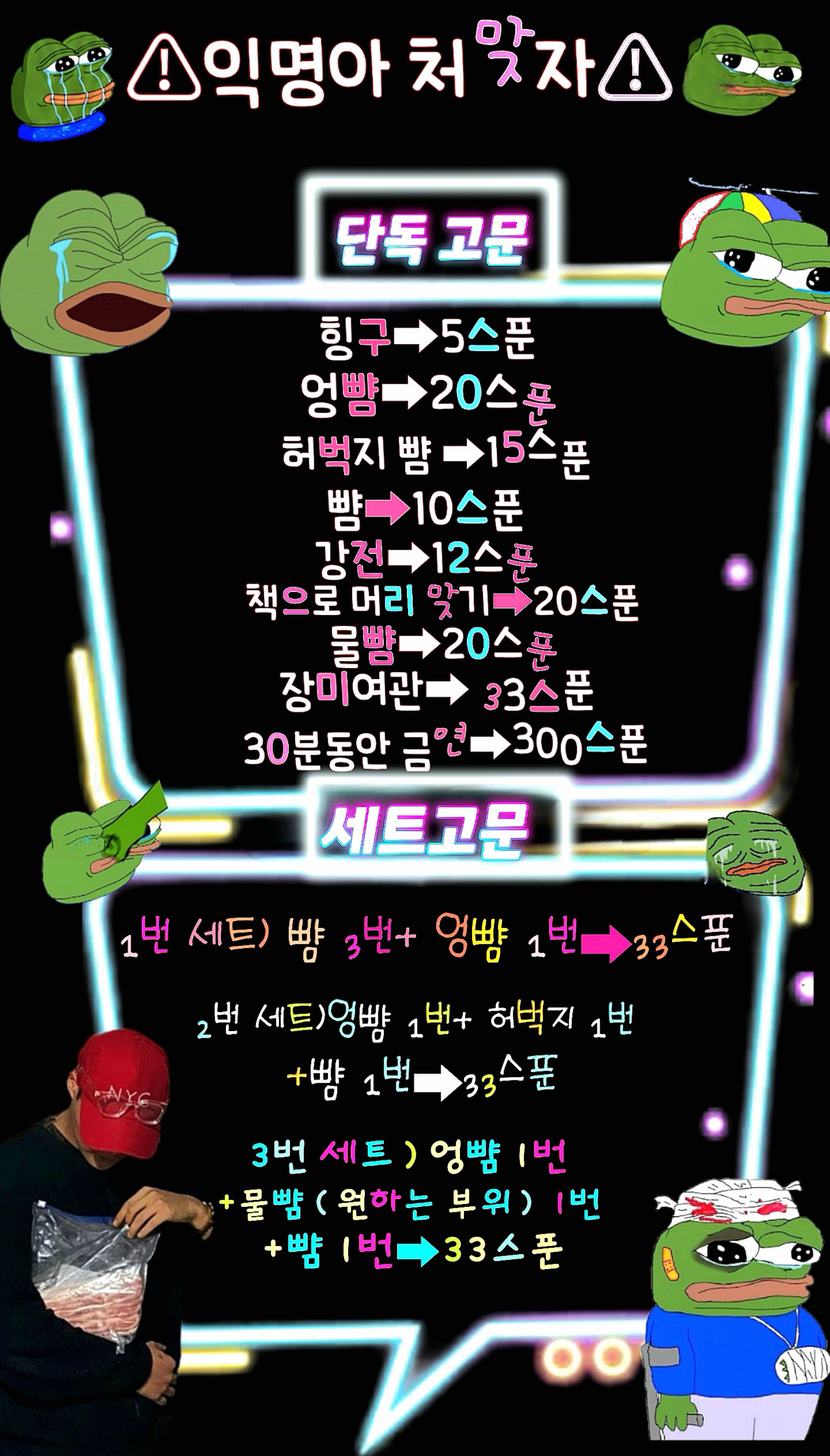 ❤️불타는 목요일 고문방❤️