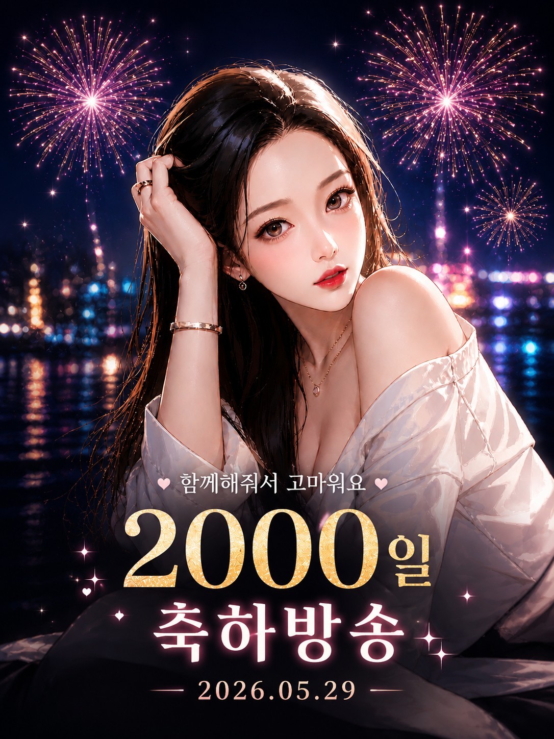 헤이즐 2000일 라콜💕
