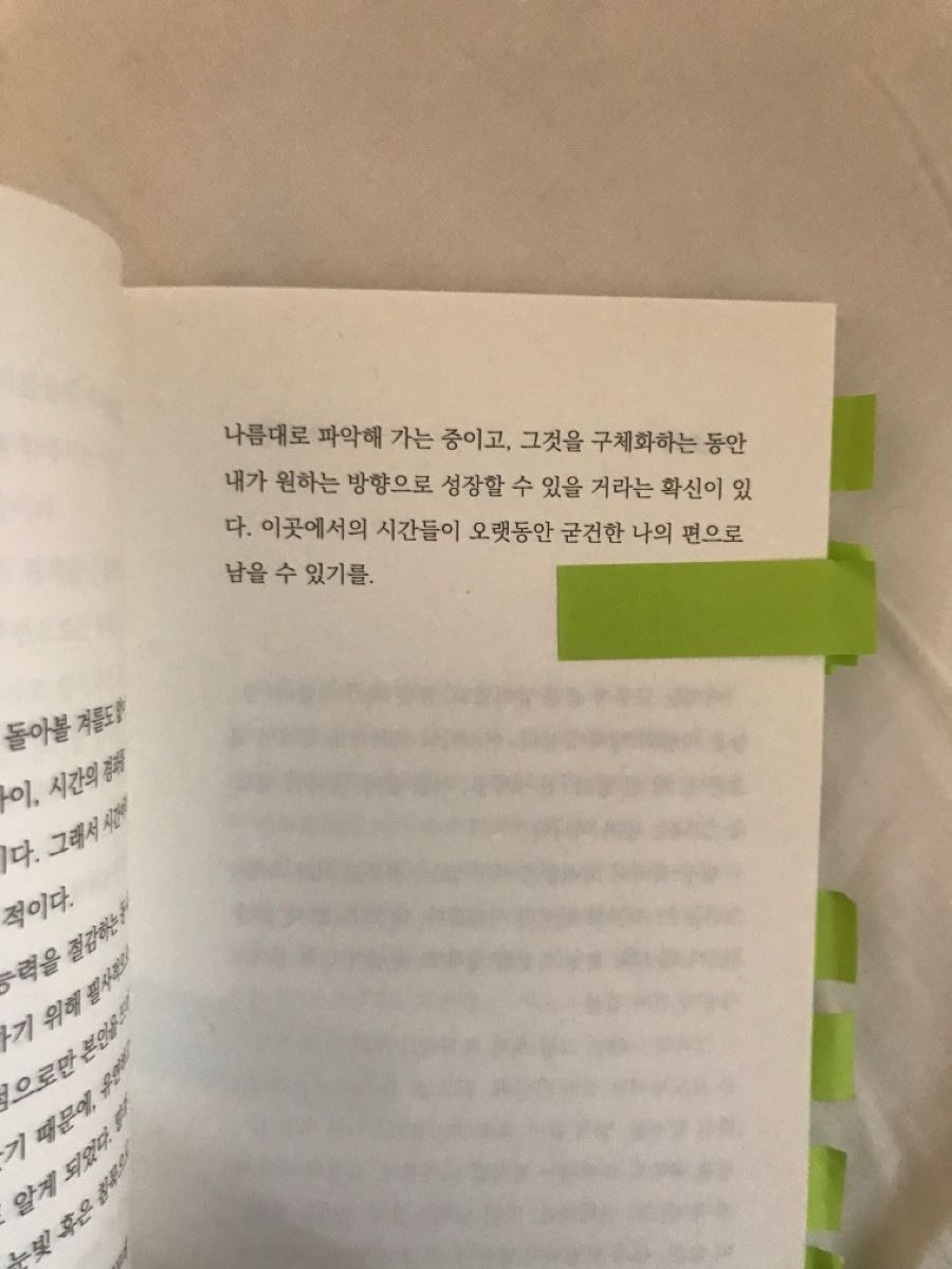 나를 내어주는 만큼,
