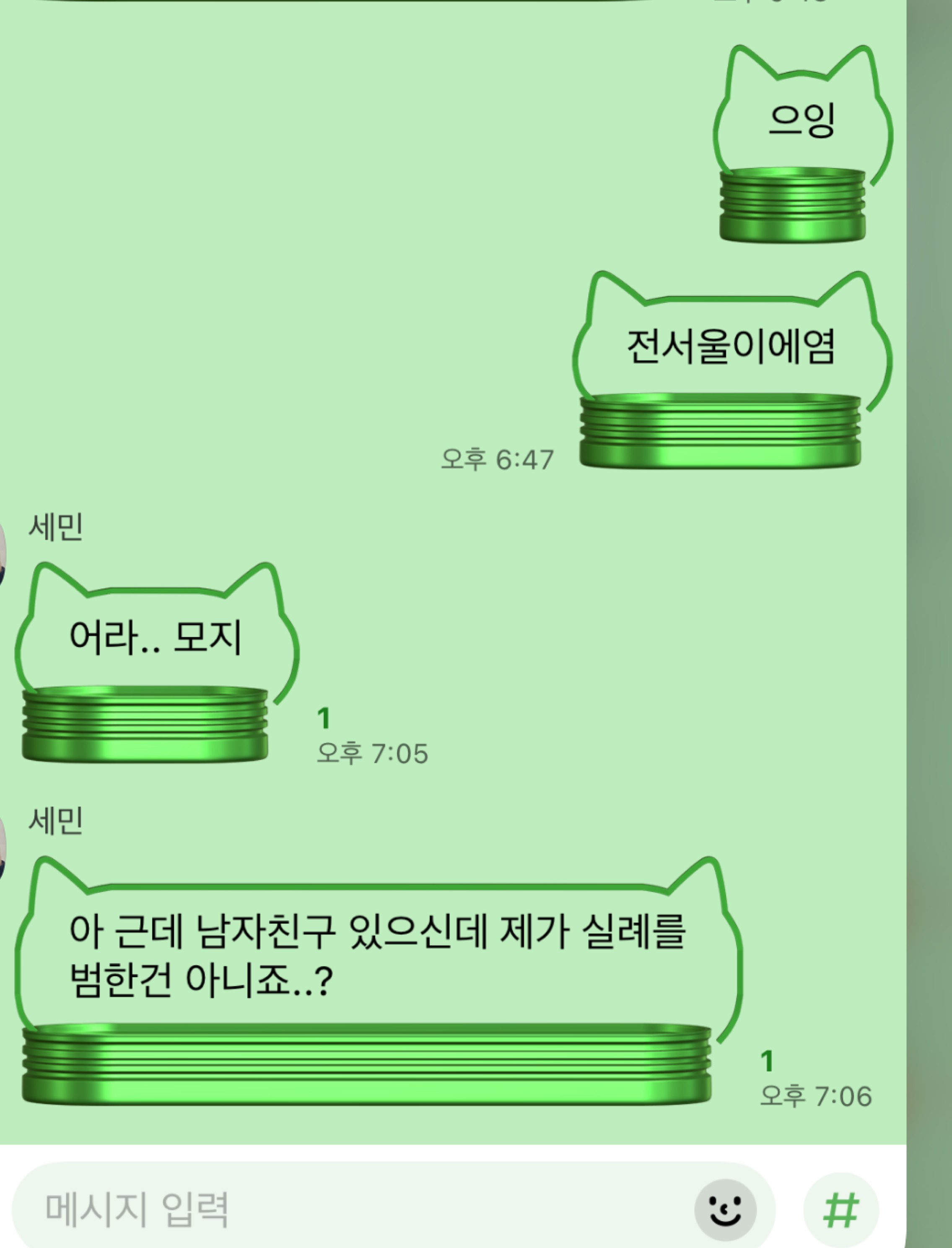 존잘남 모집 ෆ 