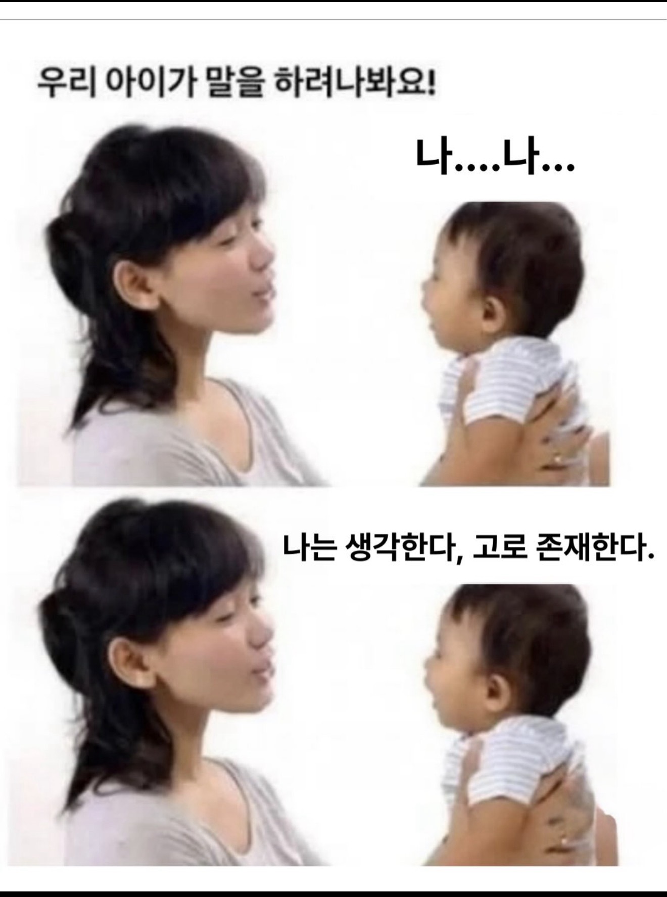 조금 이상한 방송