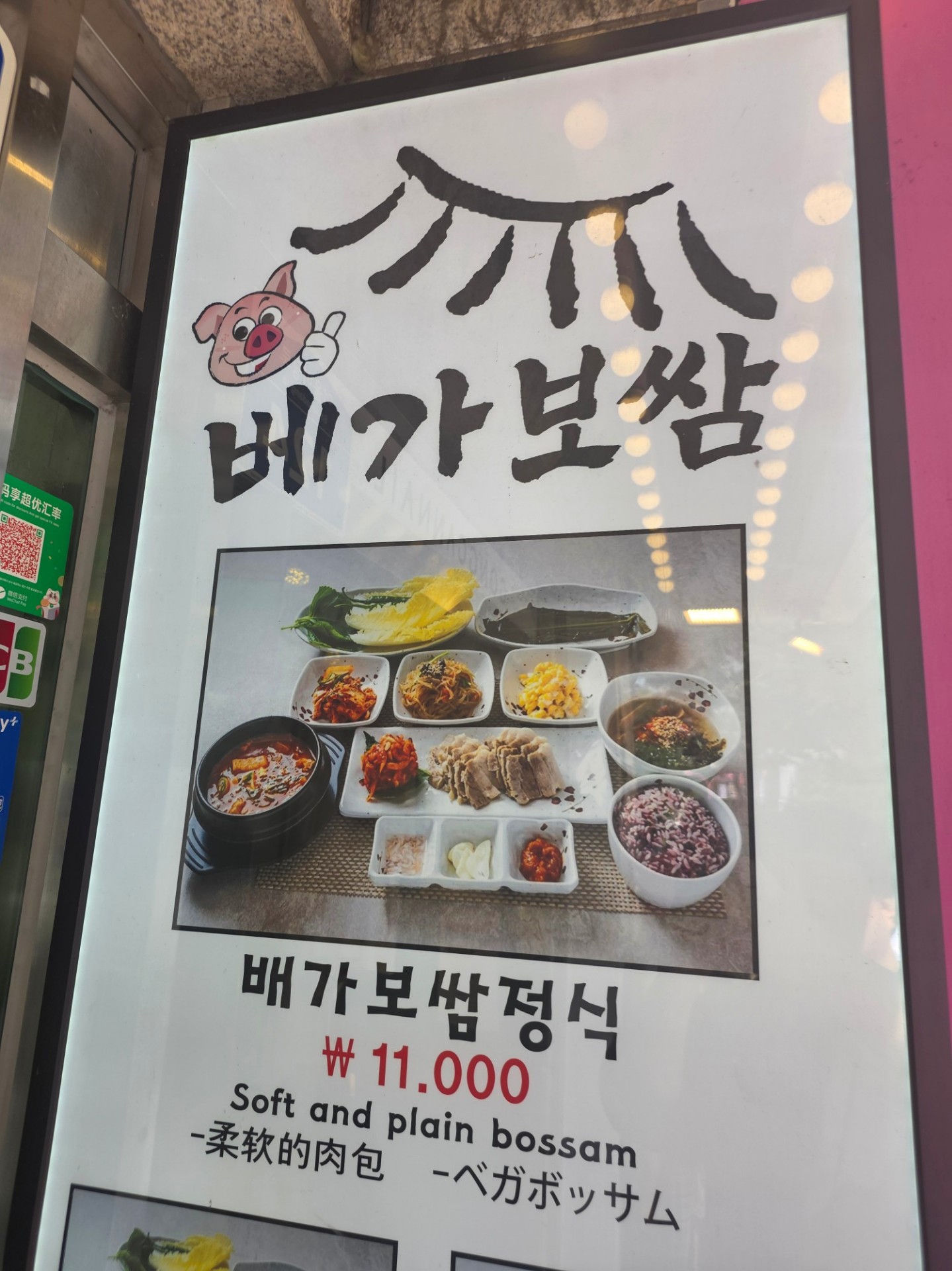 담좌 정 하 니
