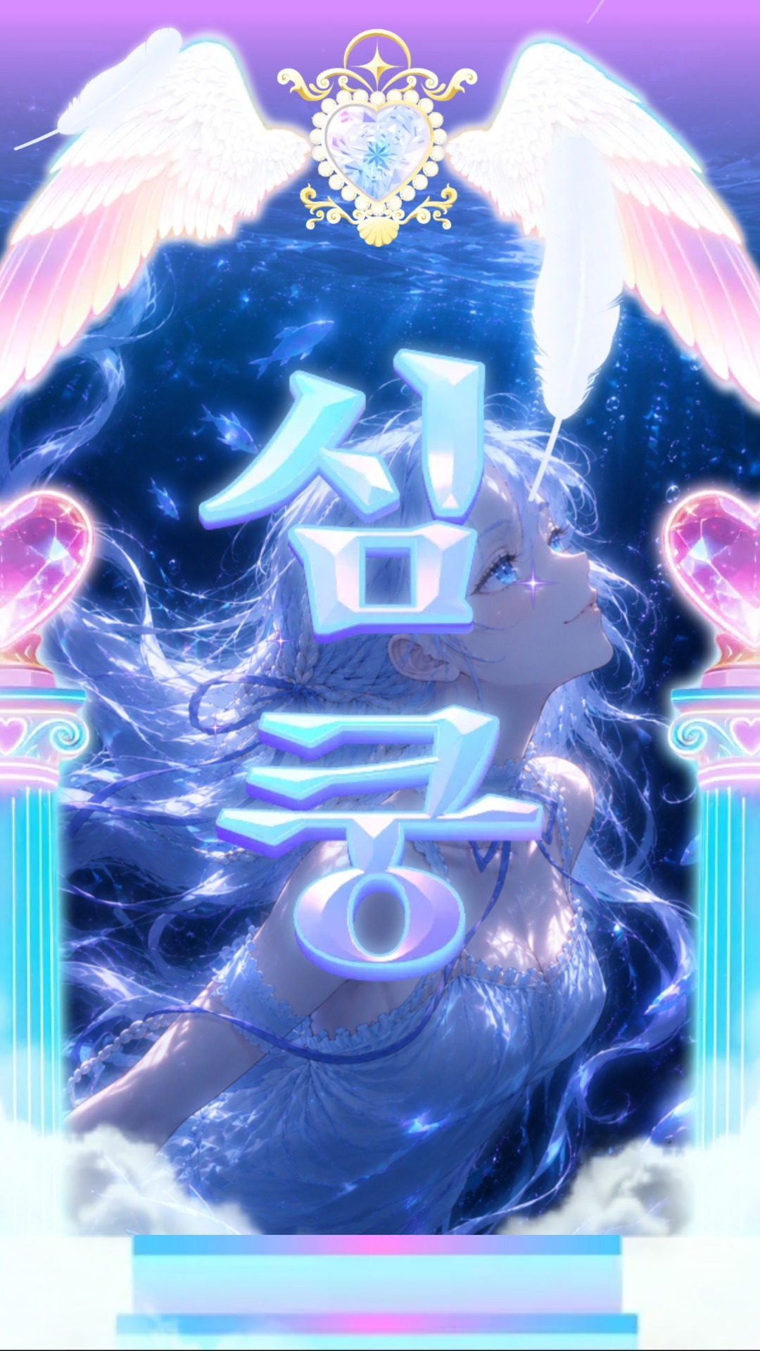 파도의 색은 파랑이 아니야,