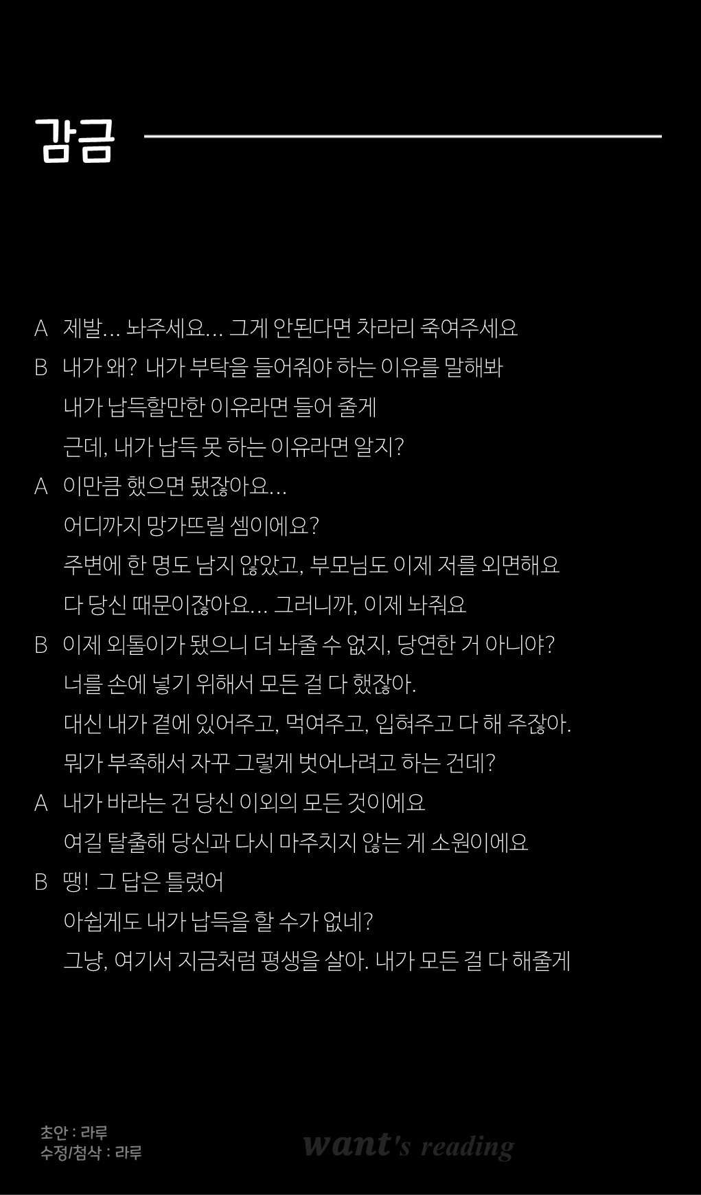 # 🎬 원트리딩대본 졸맛탱:)