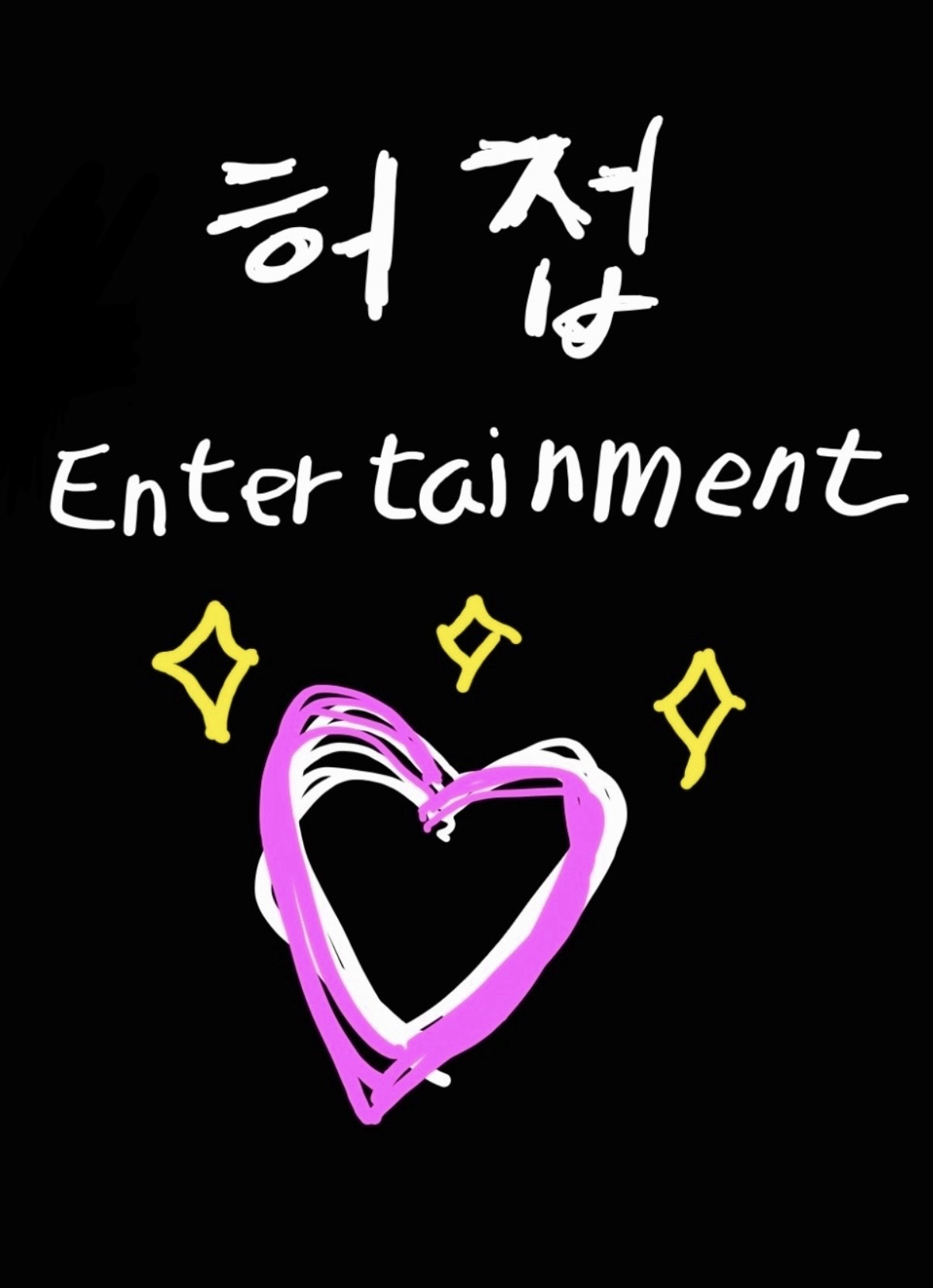 허접 중미성