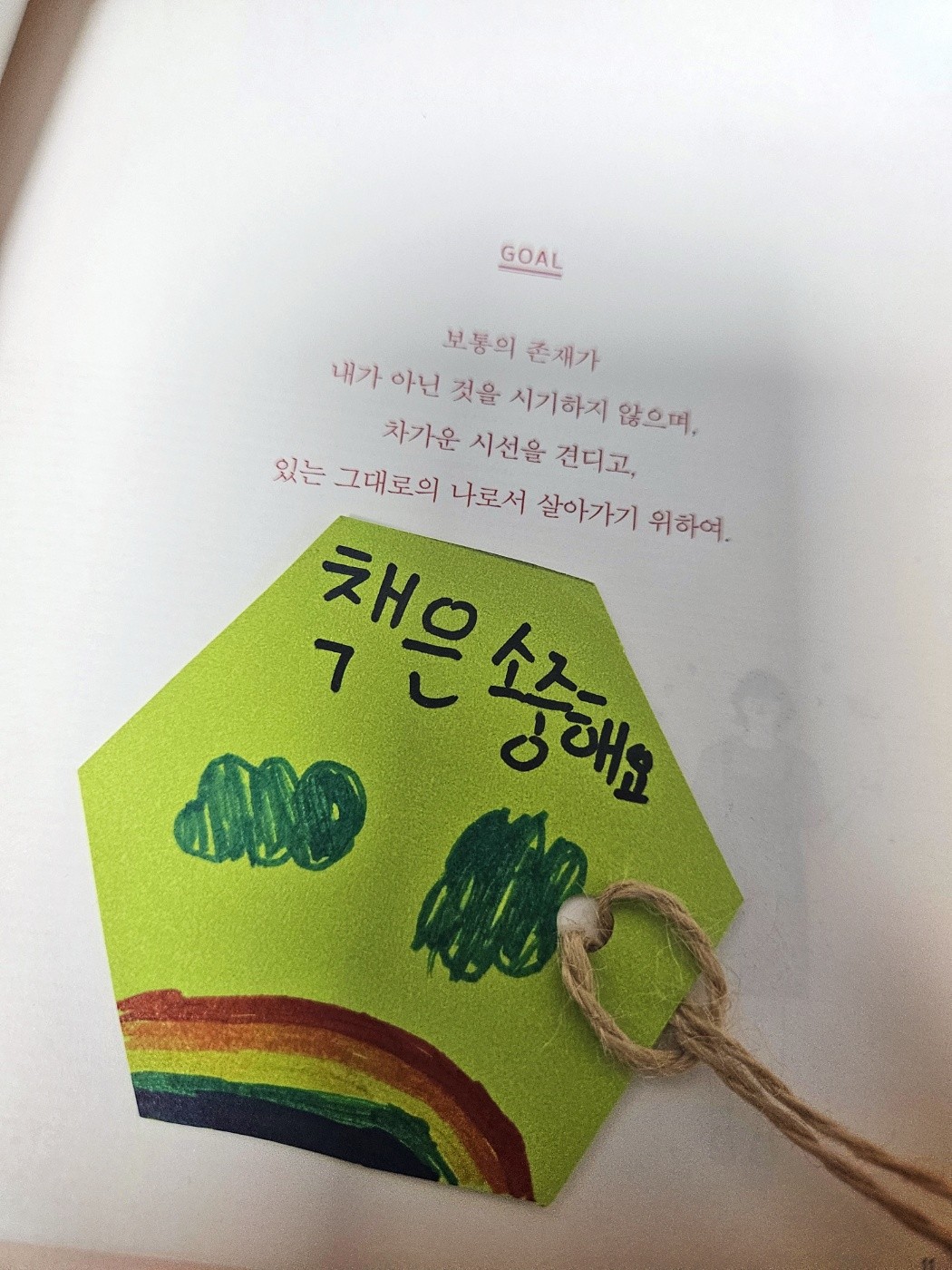 토요일 또 다른힐링 💜