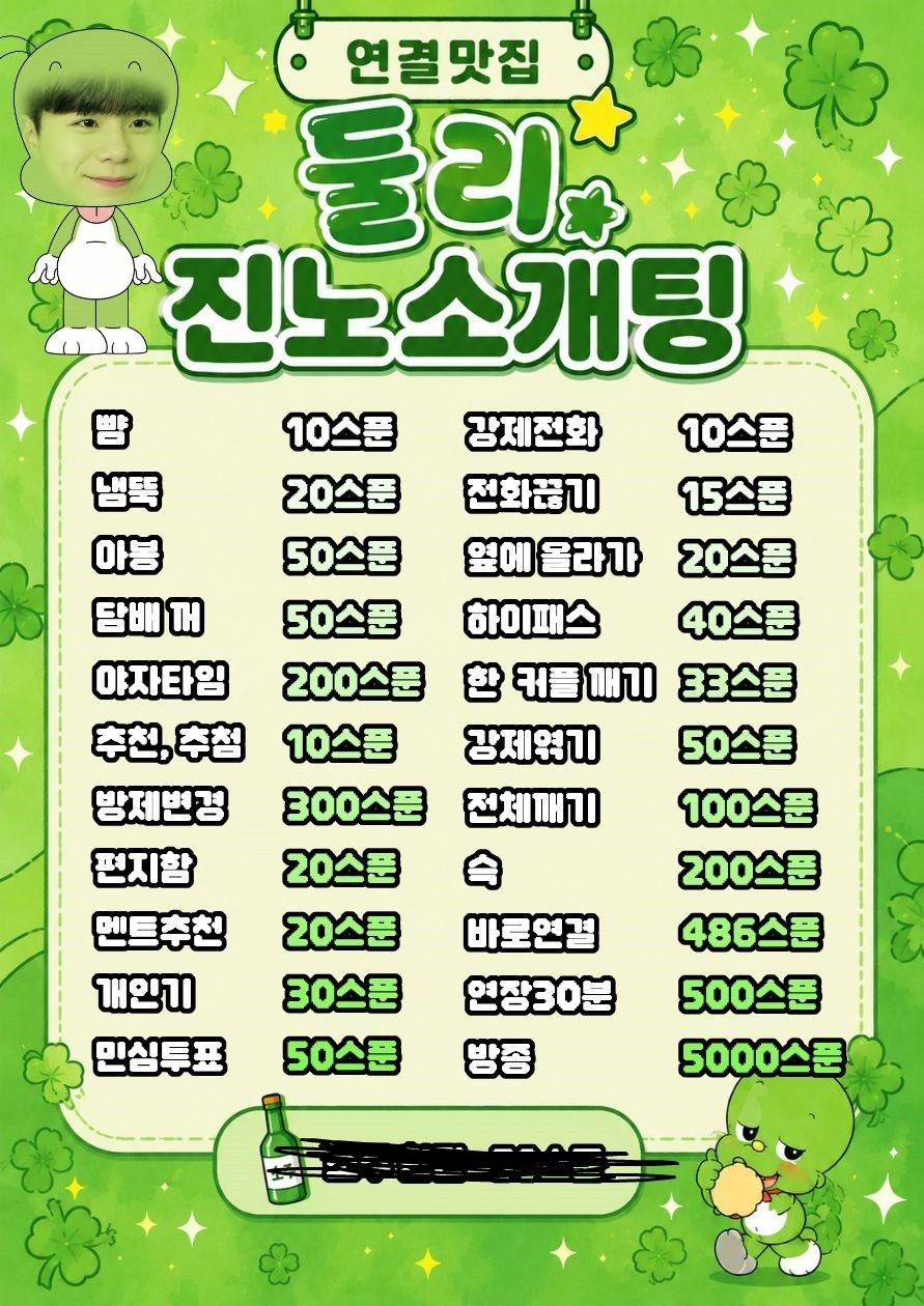 소개팅 ㅋㅋ