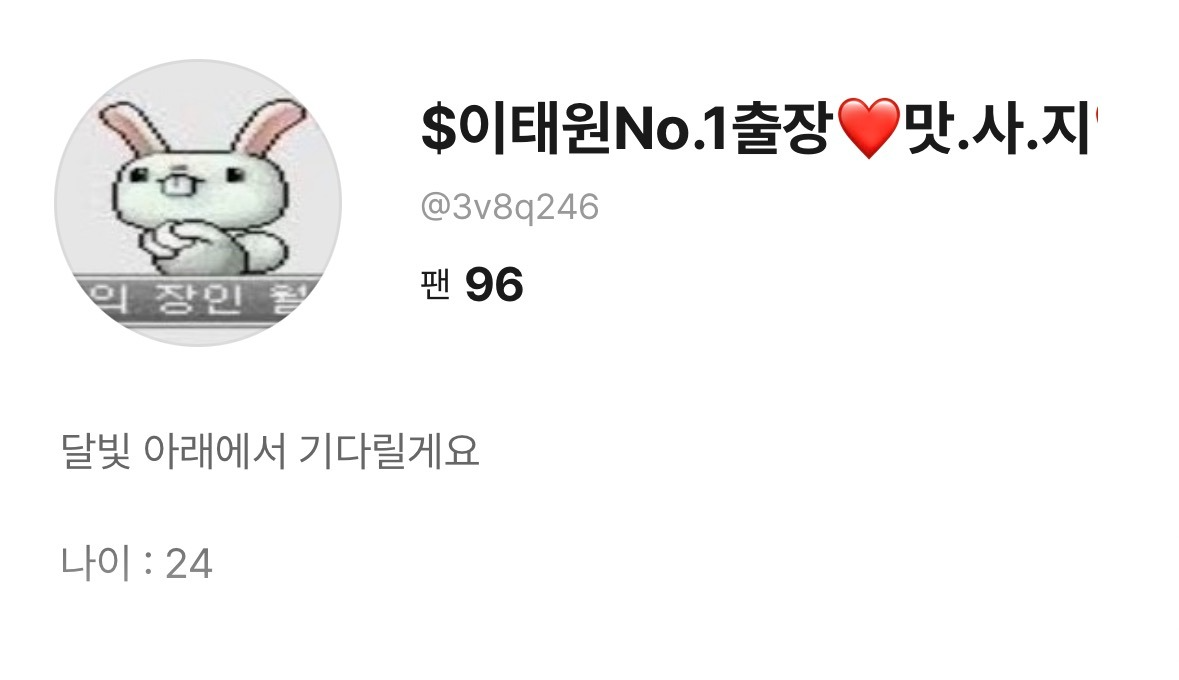 팬 부탁드려요