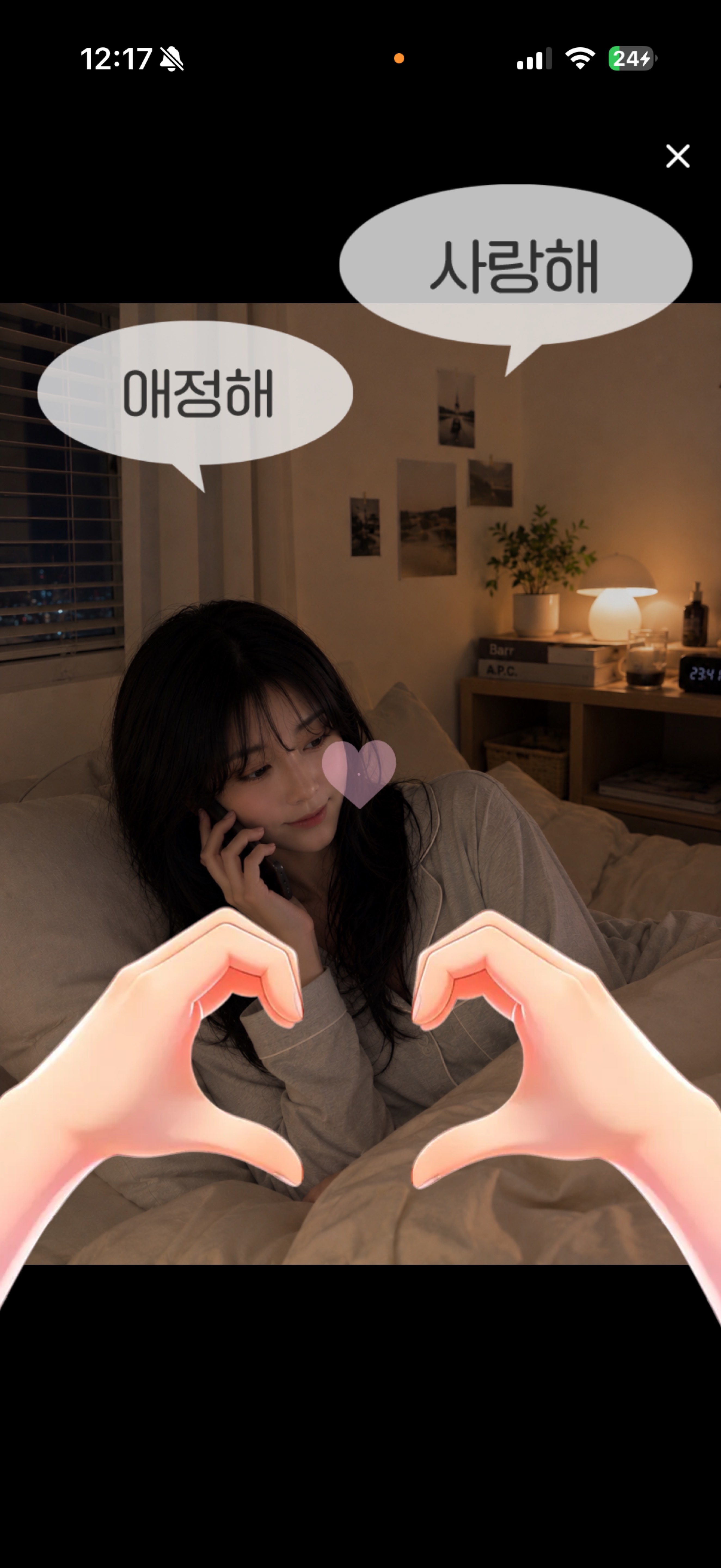 잠들기 좋을걸 ? ꒰ ¨̮ ꒱
