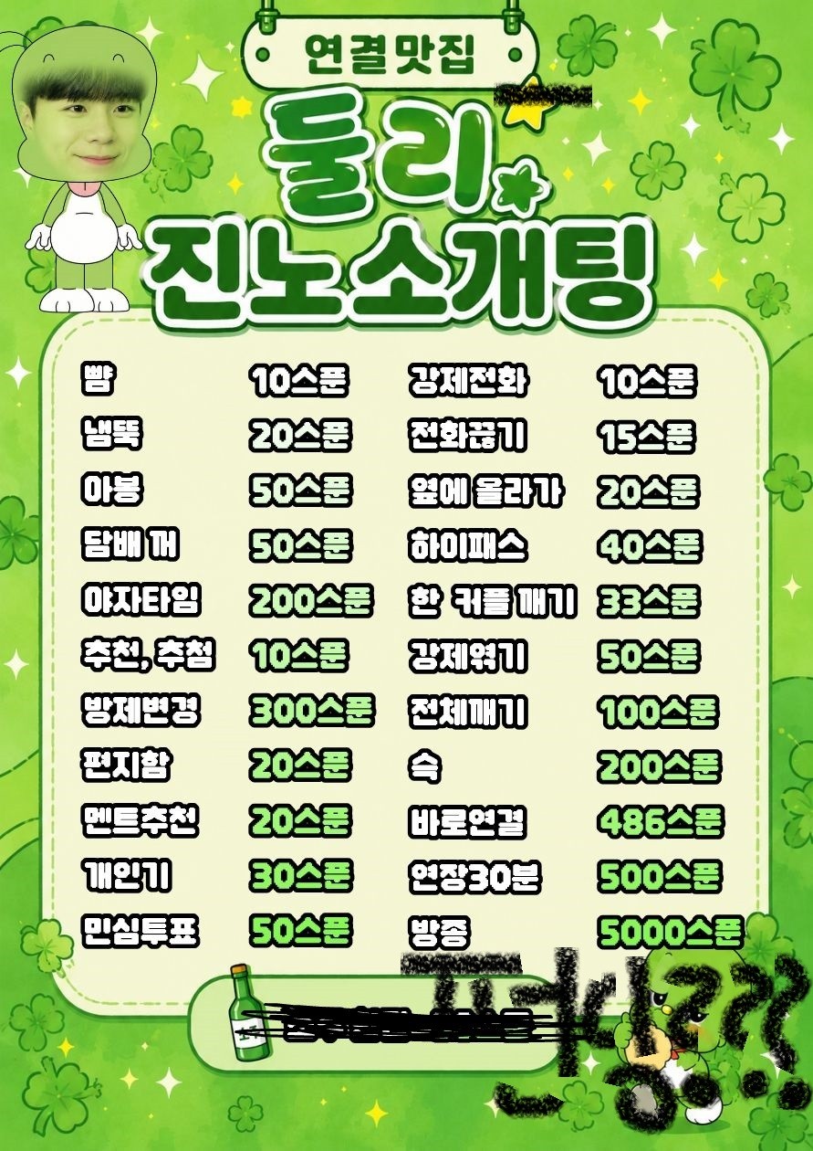 소개팅 ㅋㅋ