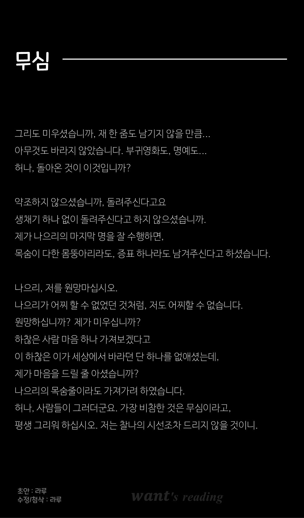 🎬 원트리딩대본 여탕..&고블린